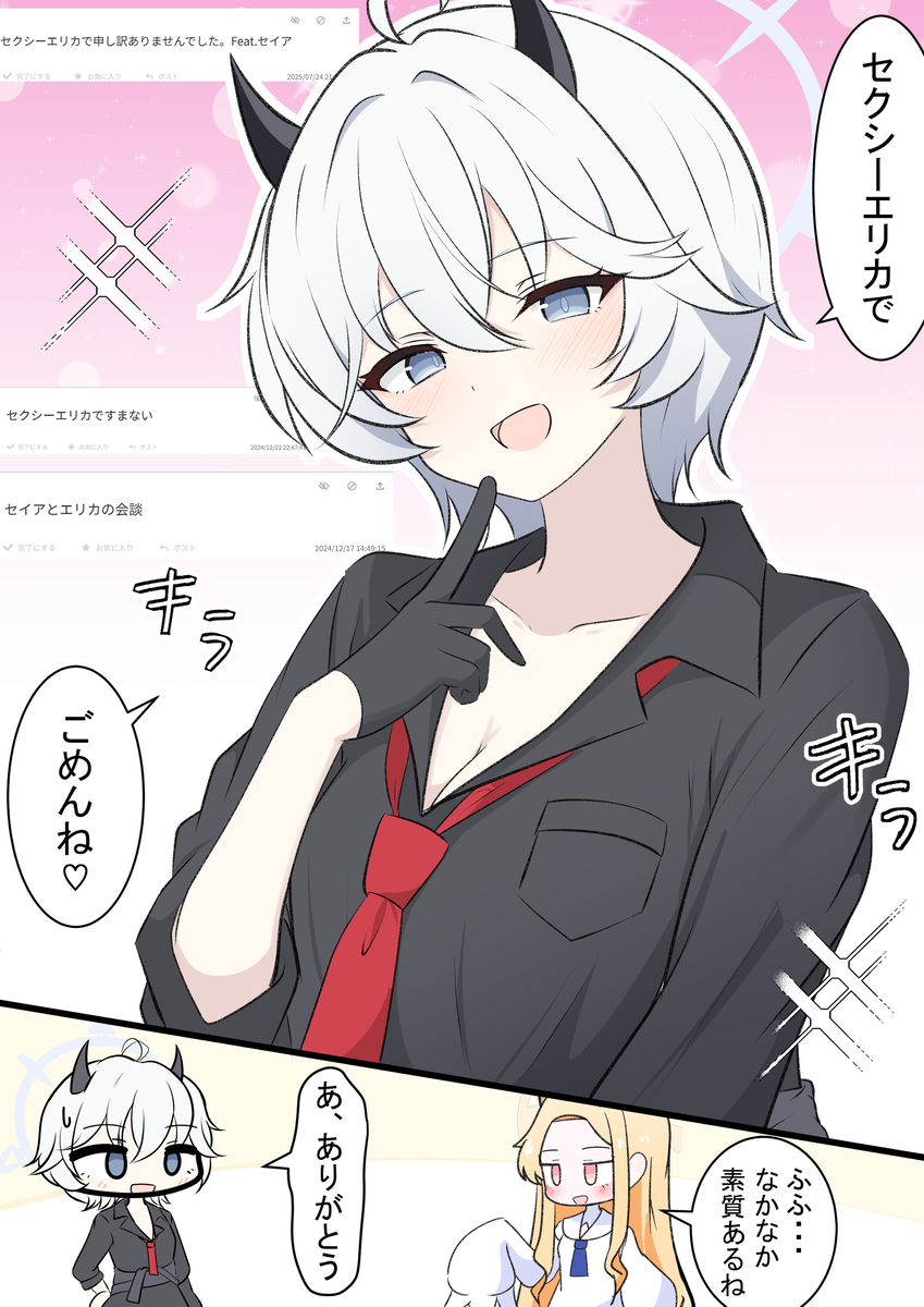 性感绘里香和圣娅酱_图1