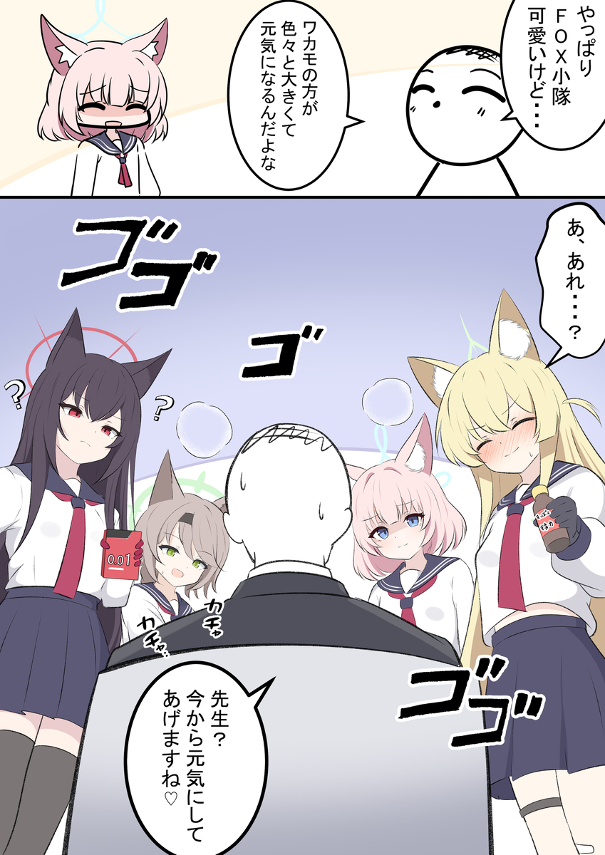 FOX小队和老师_图1