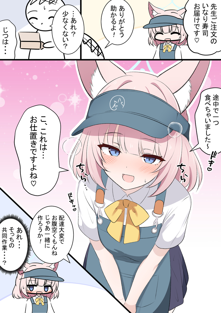 妮可的期待_图1