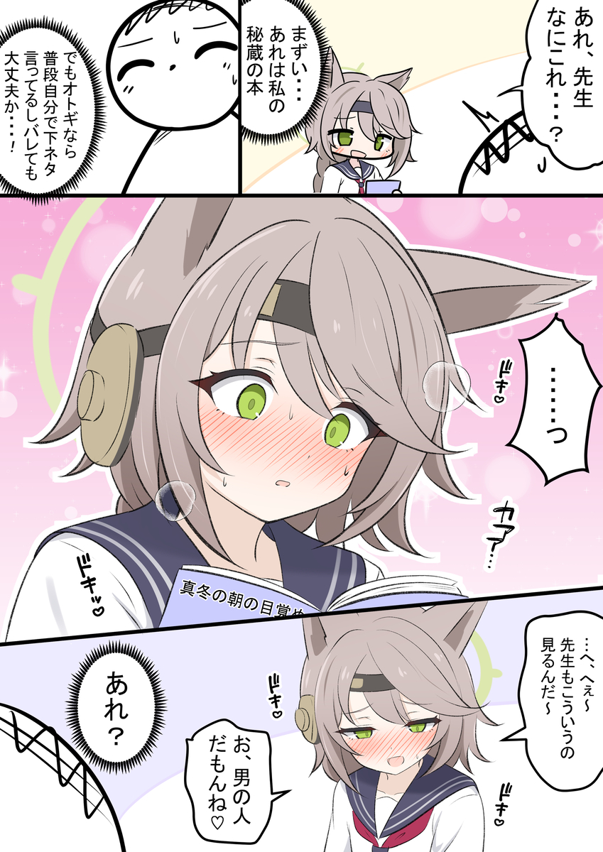 音葵和秘密_图1
