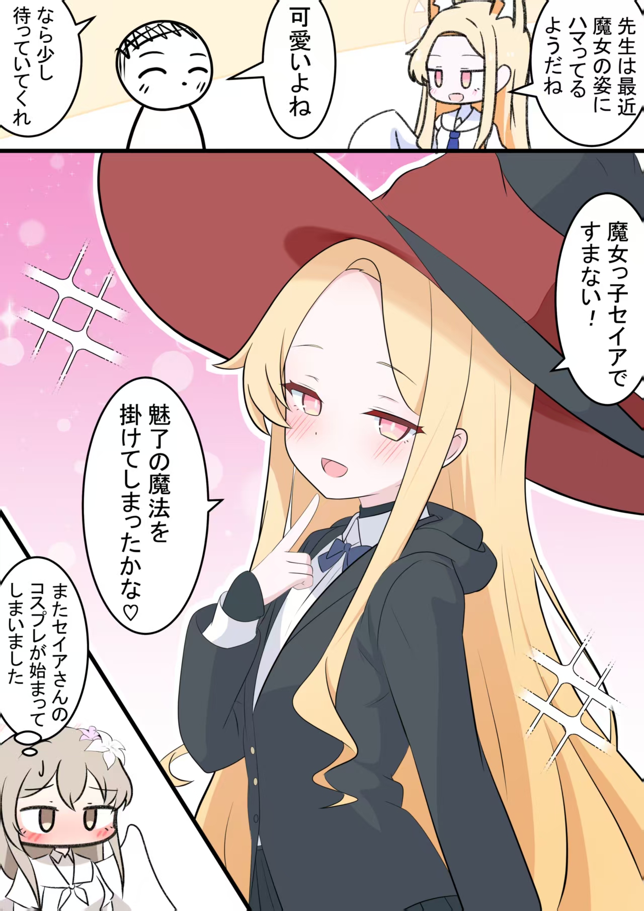 小魔女圣娅酱_图1