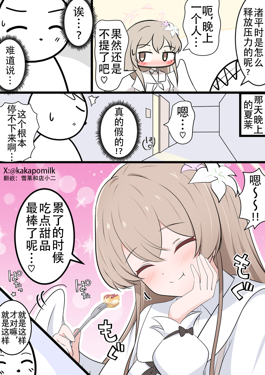 渚酱的秘密_图1