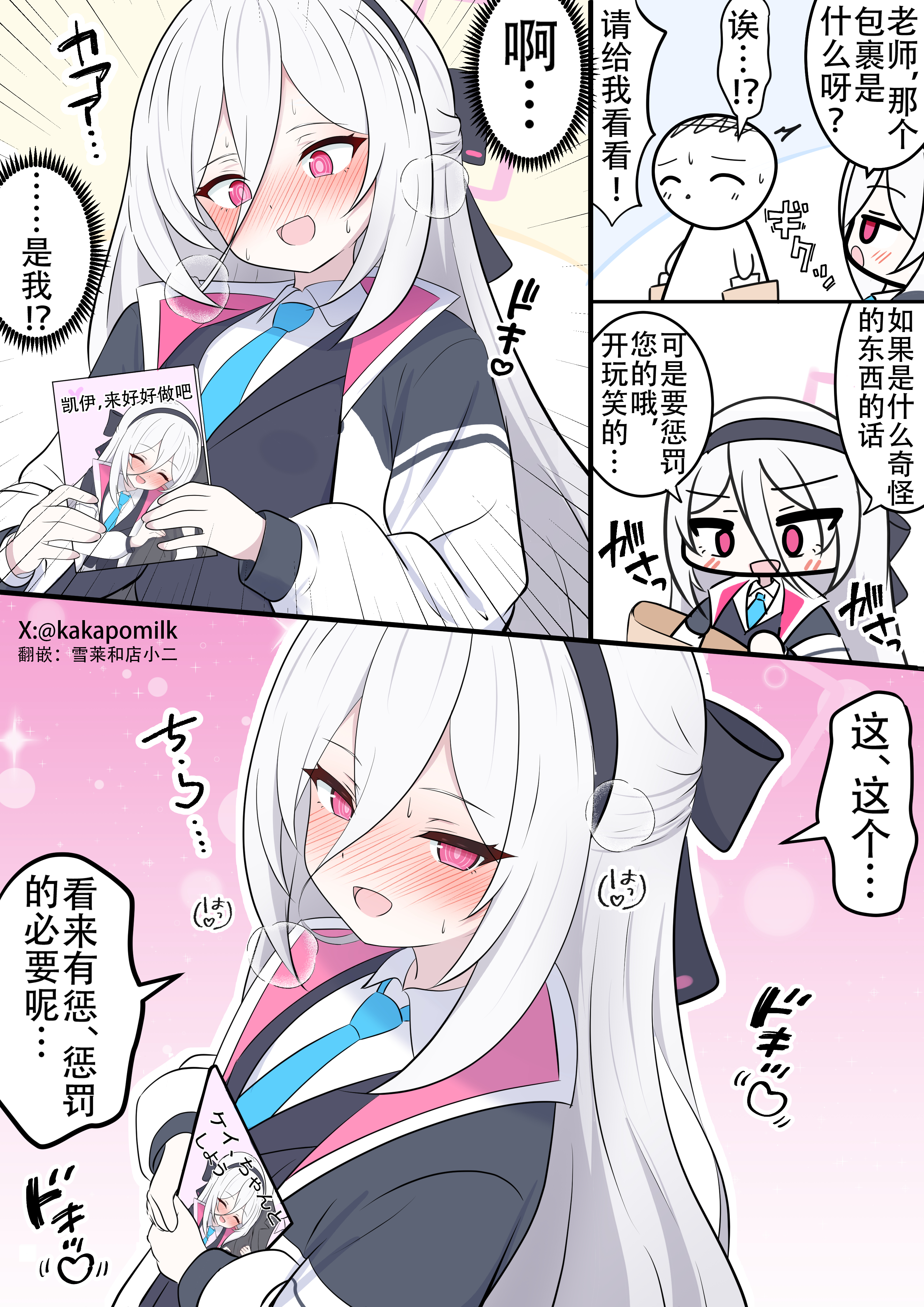 凯伊酱和Comiket_图1