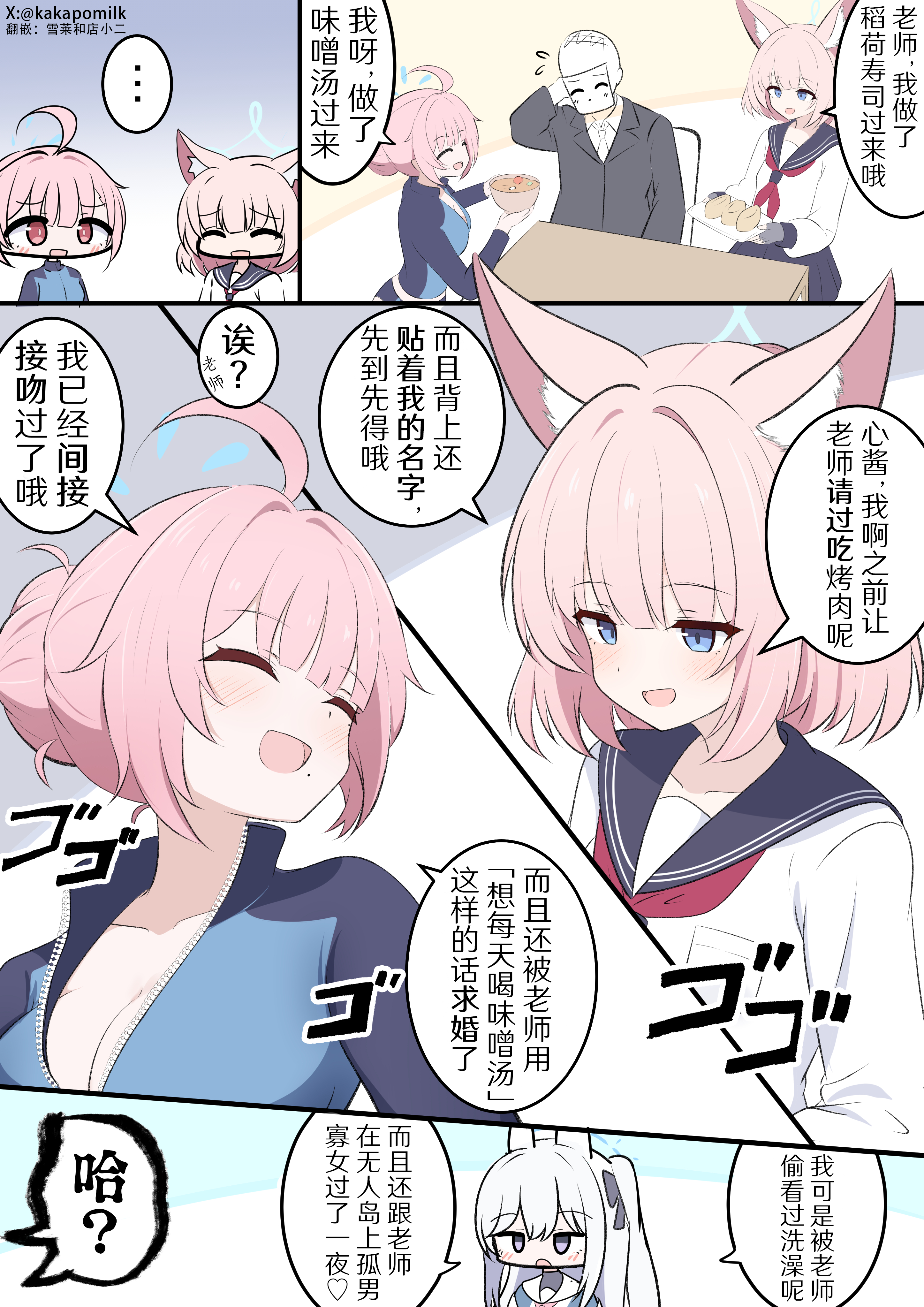 妮可和心酱和SRT_图1