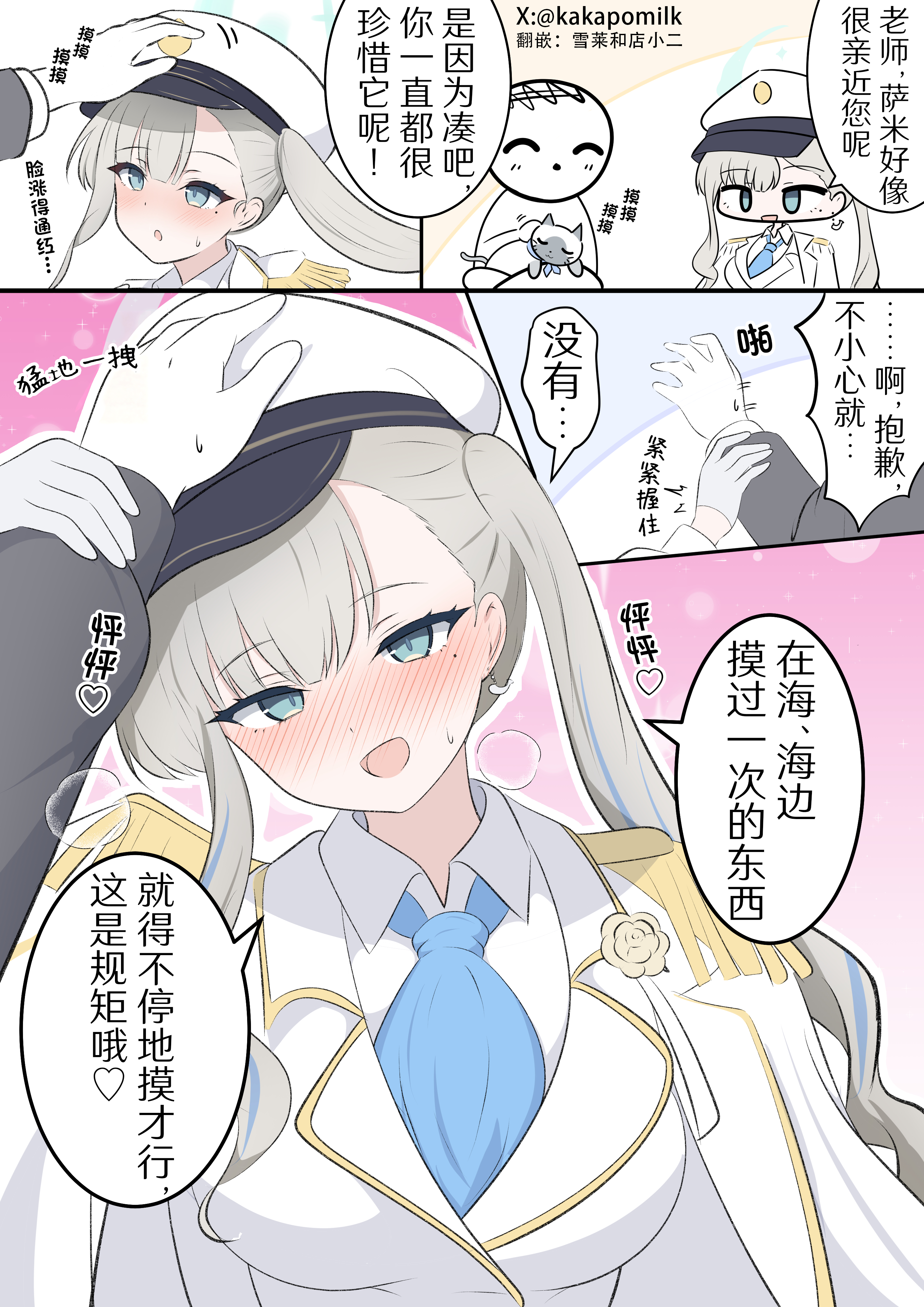 凑酱和萨米_图1
