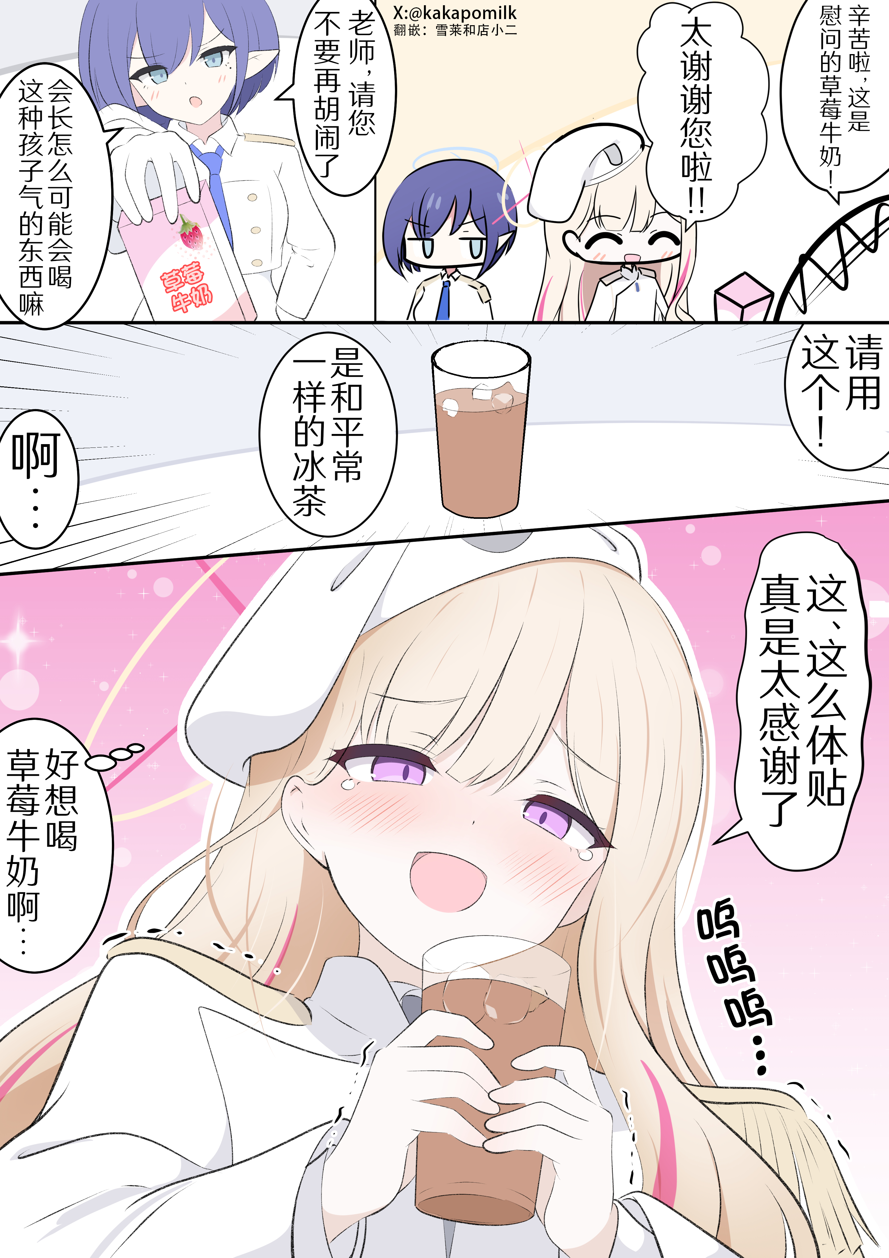 联邦学生会长和冰茶_图1