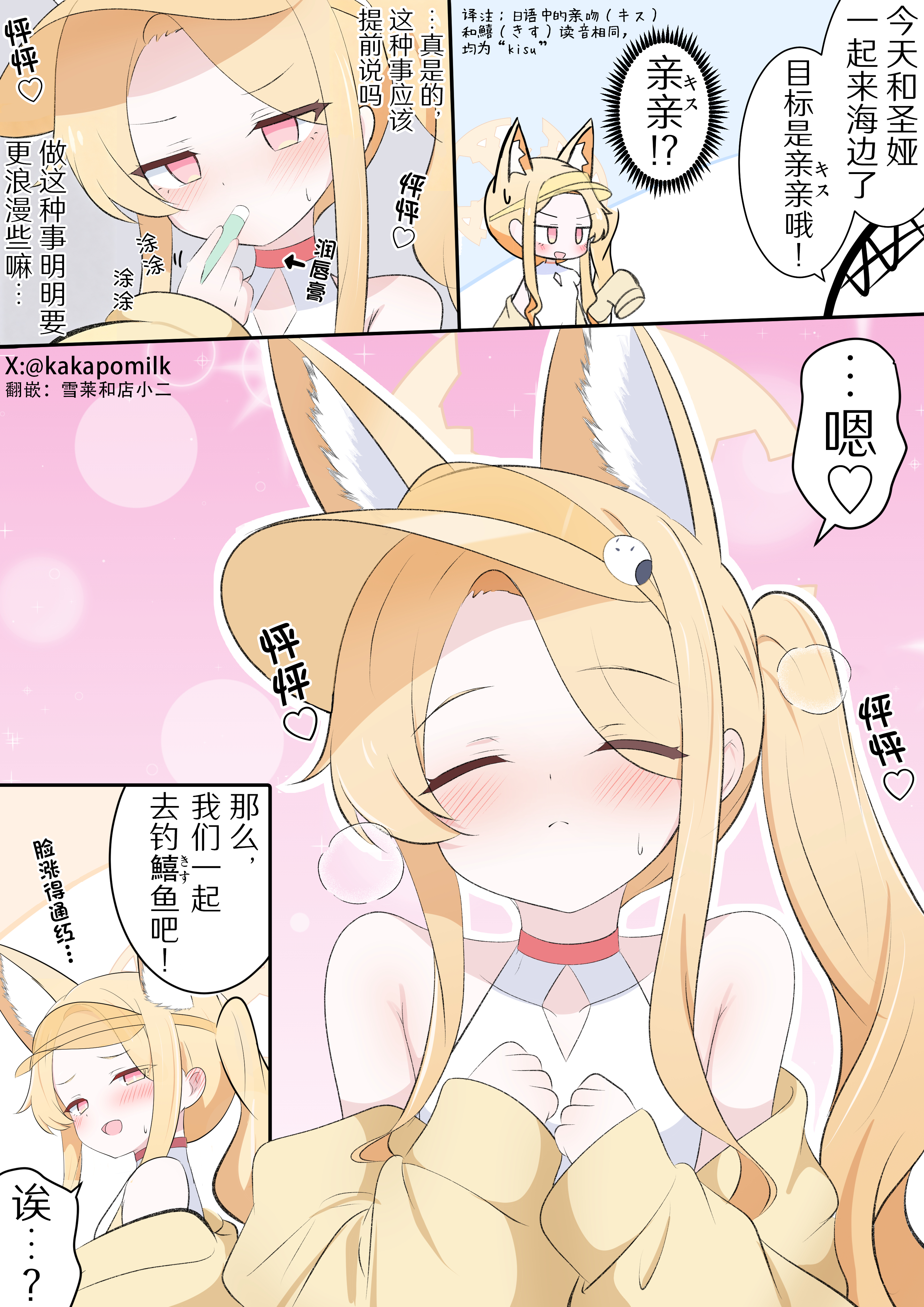 泳装圣娅和亲亲_图1