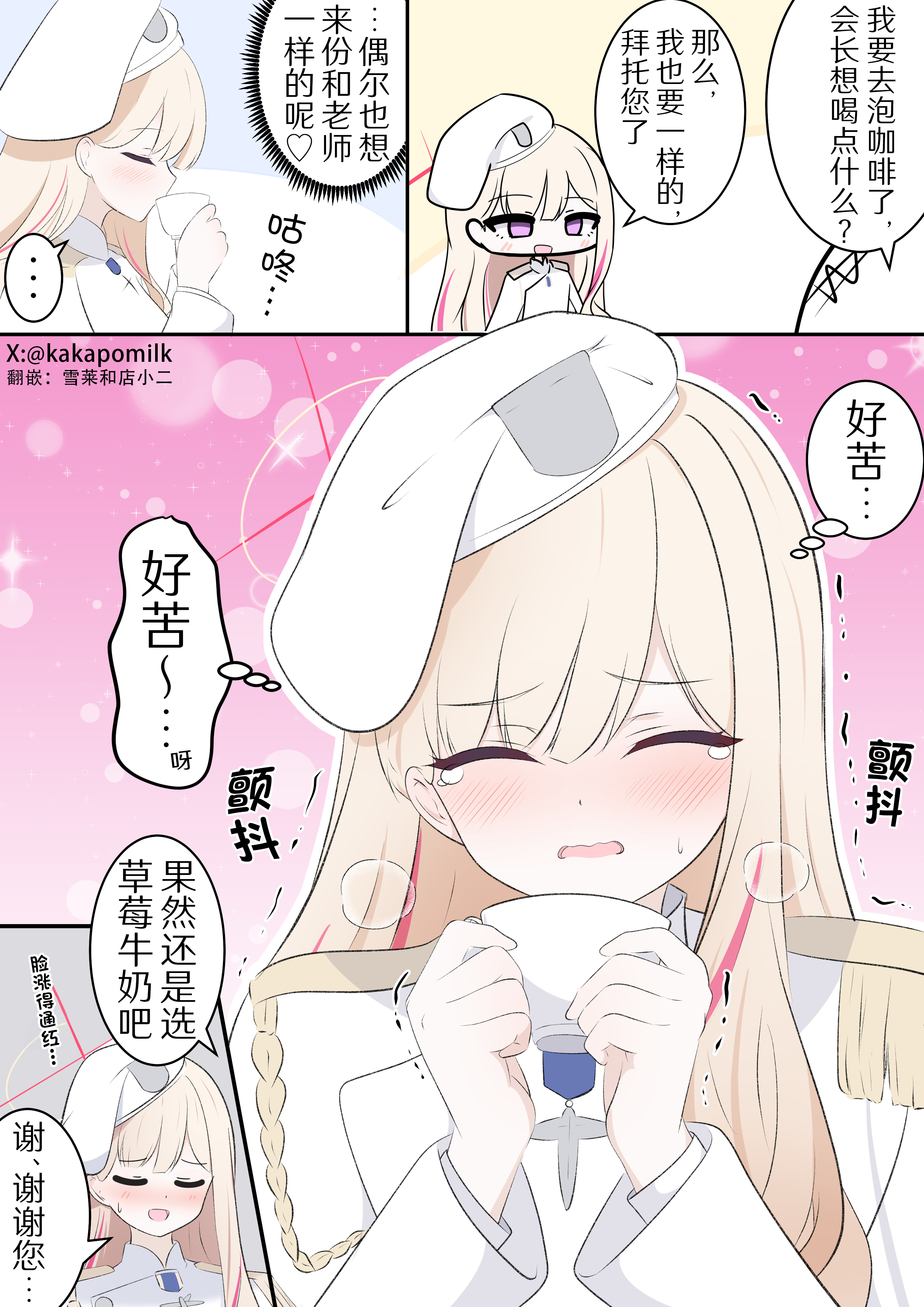 联邦学生会长的挑战_图1