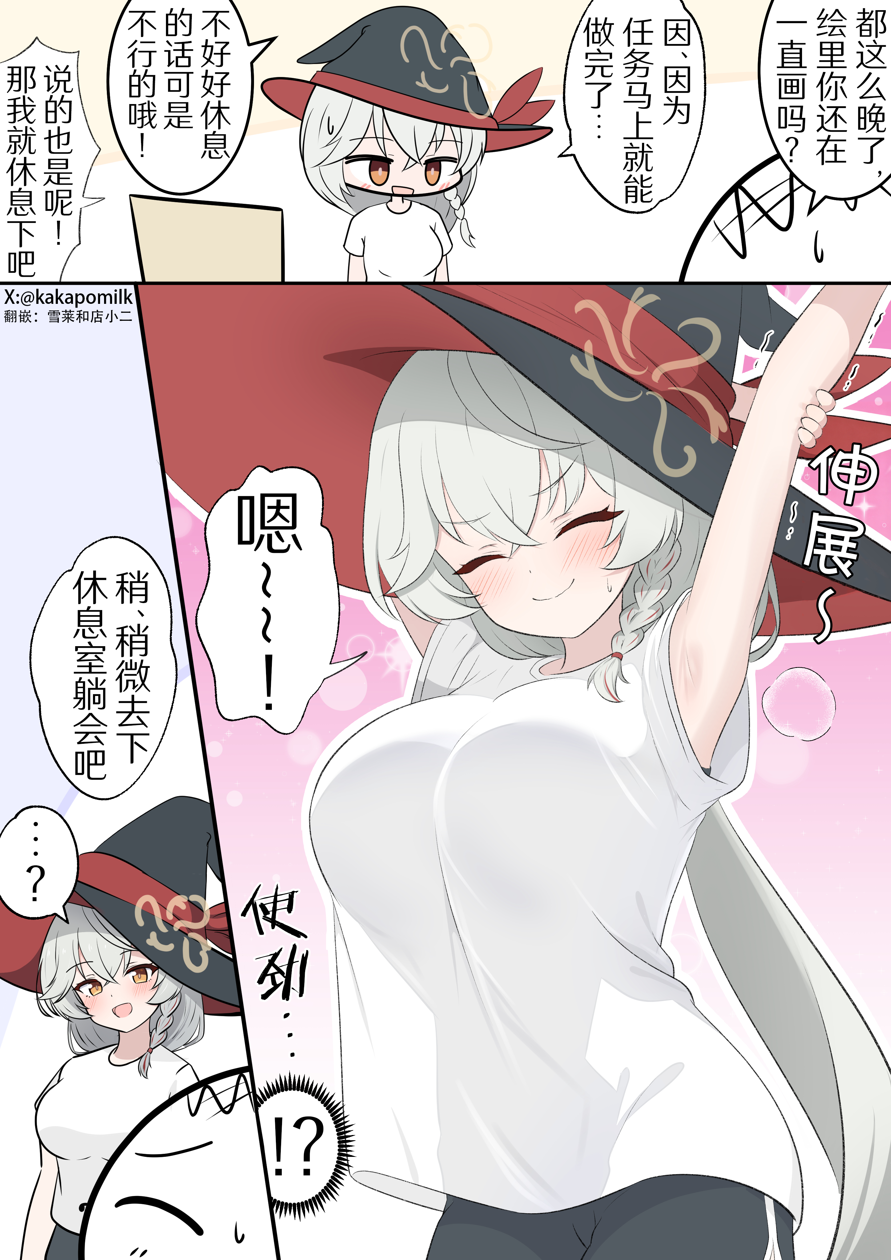 绘里酱的休息_图1