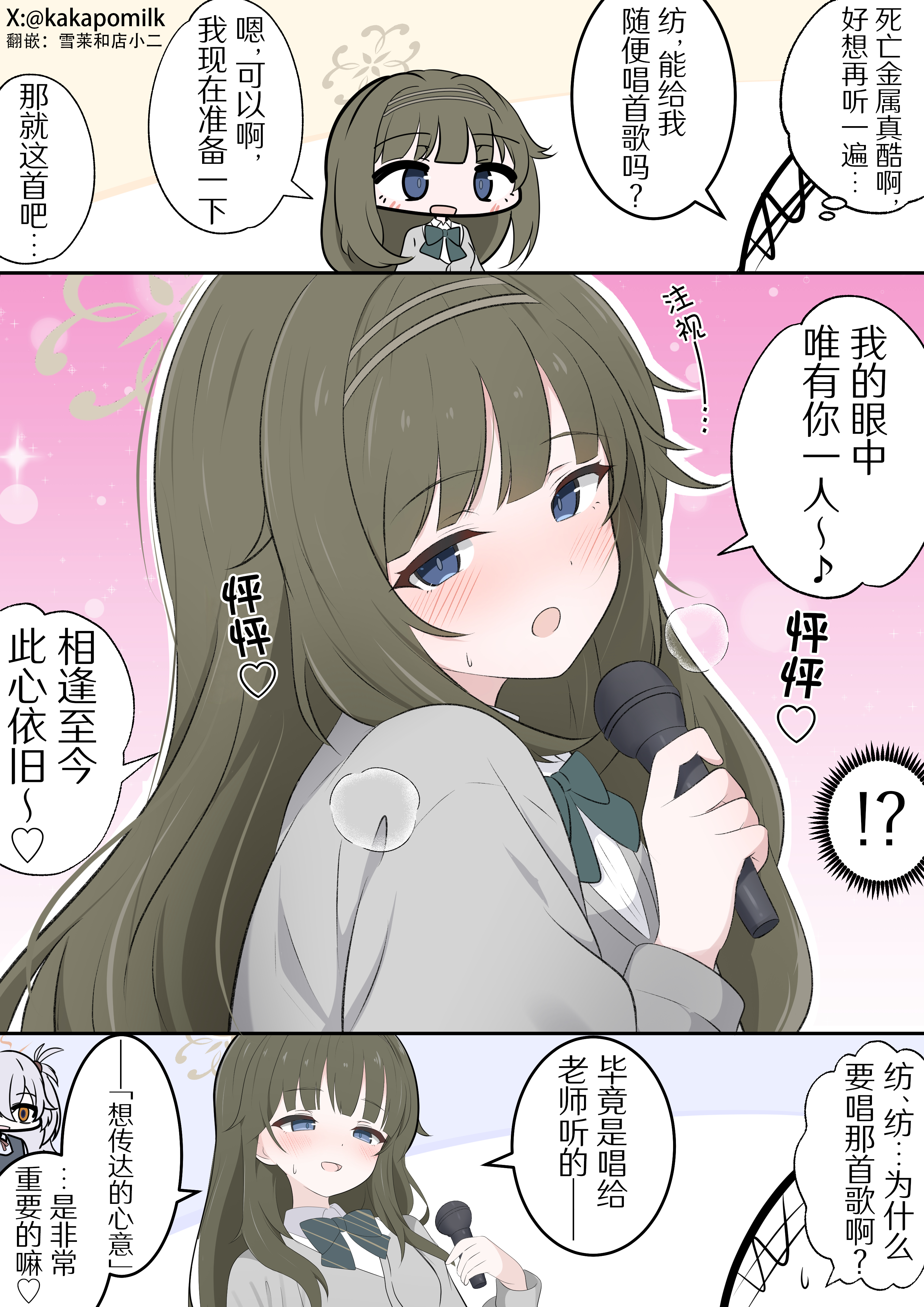 献上歌声的纺_图1