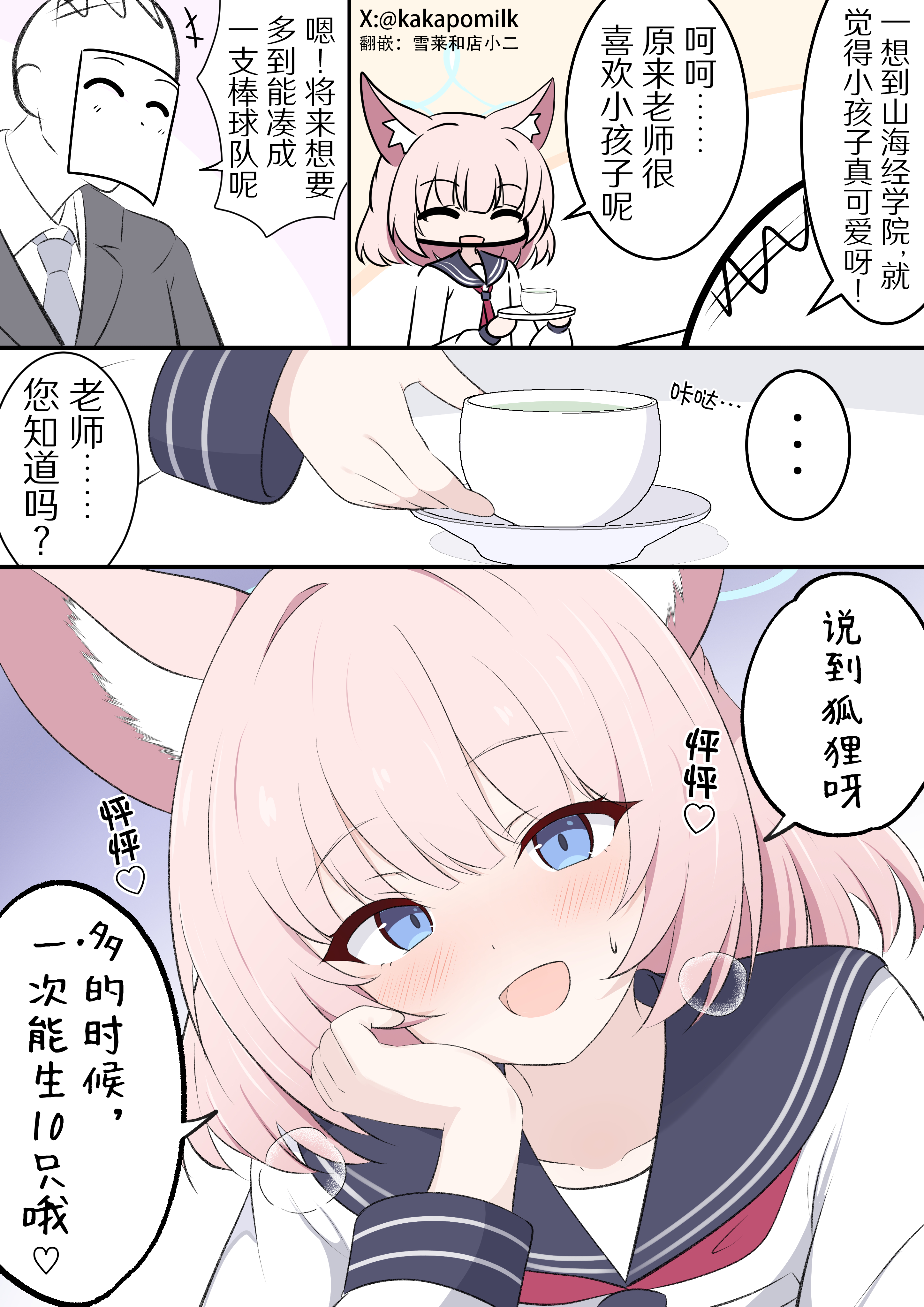 妮可的冷知识_图1