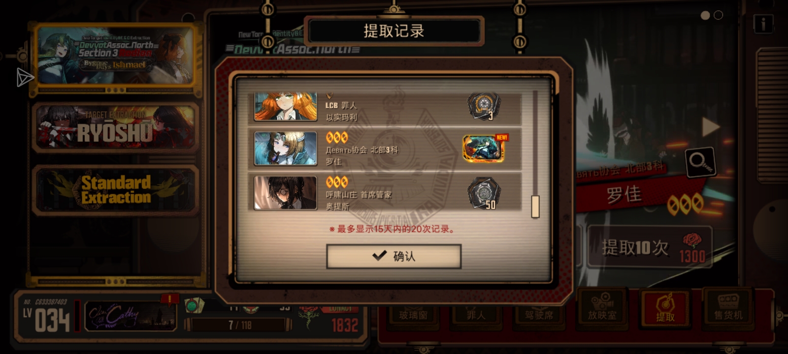 32抽直接拿下_图2