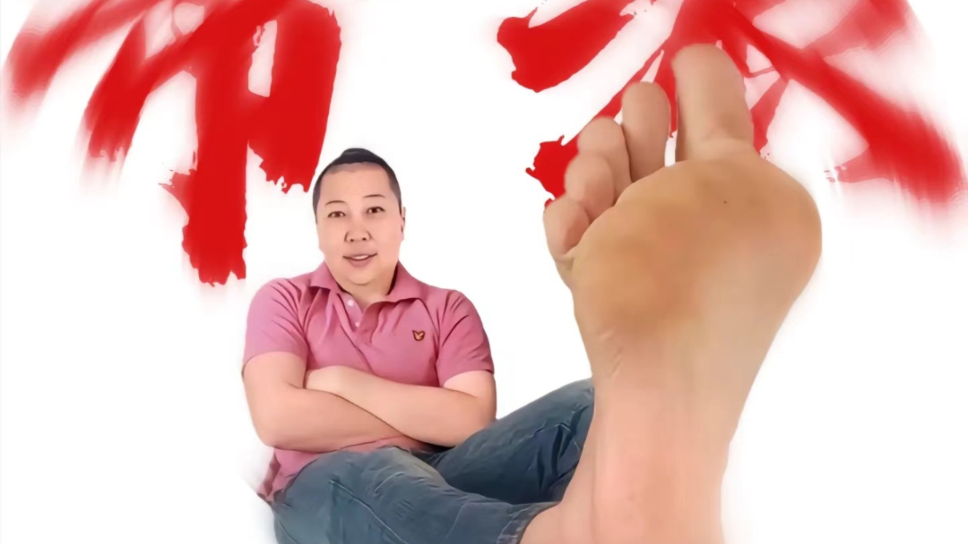 带派不老铁？_图1