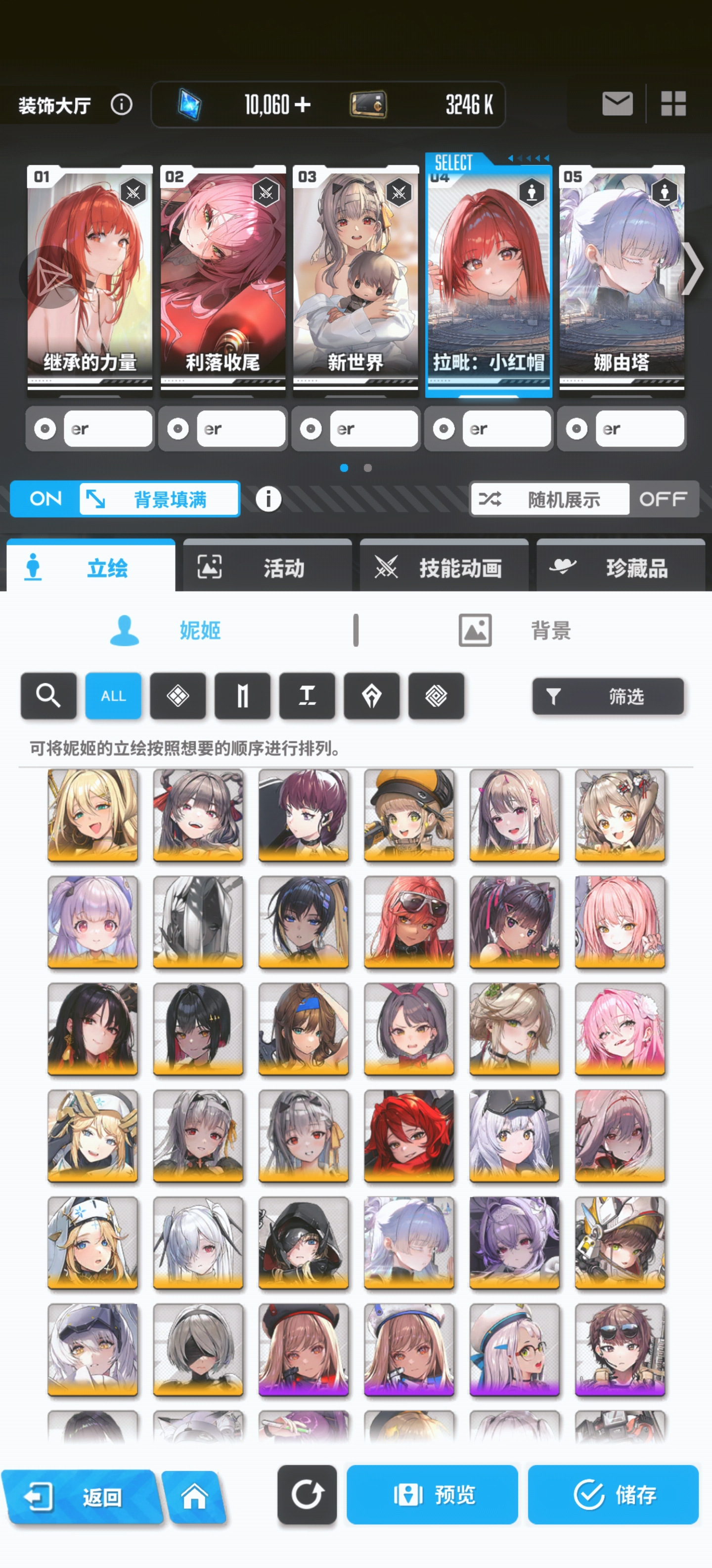 没有皇冠和小美人谁能帮我配个队？我不会玩_图2