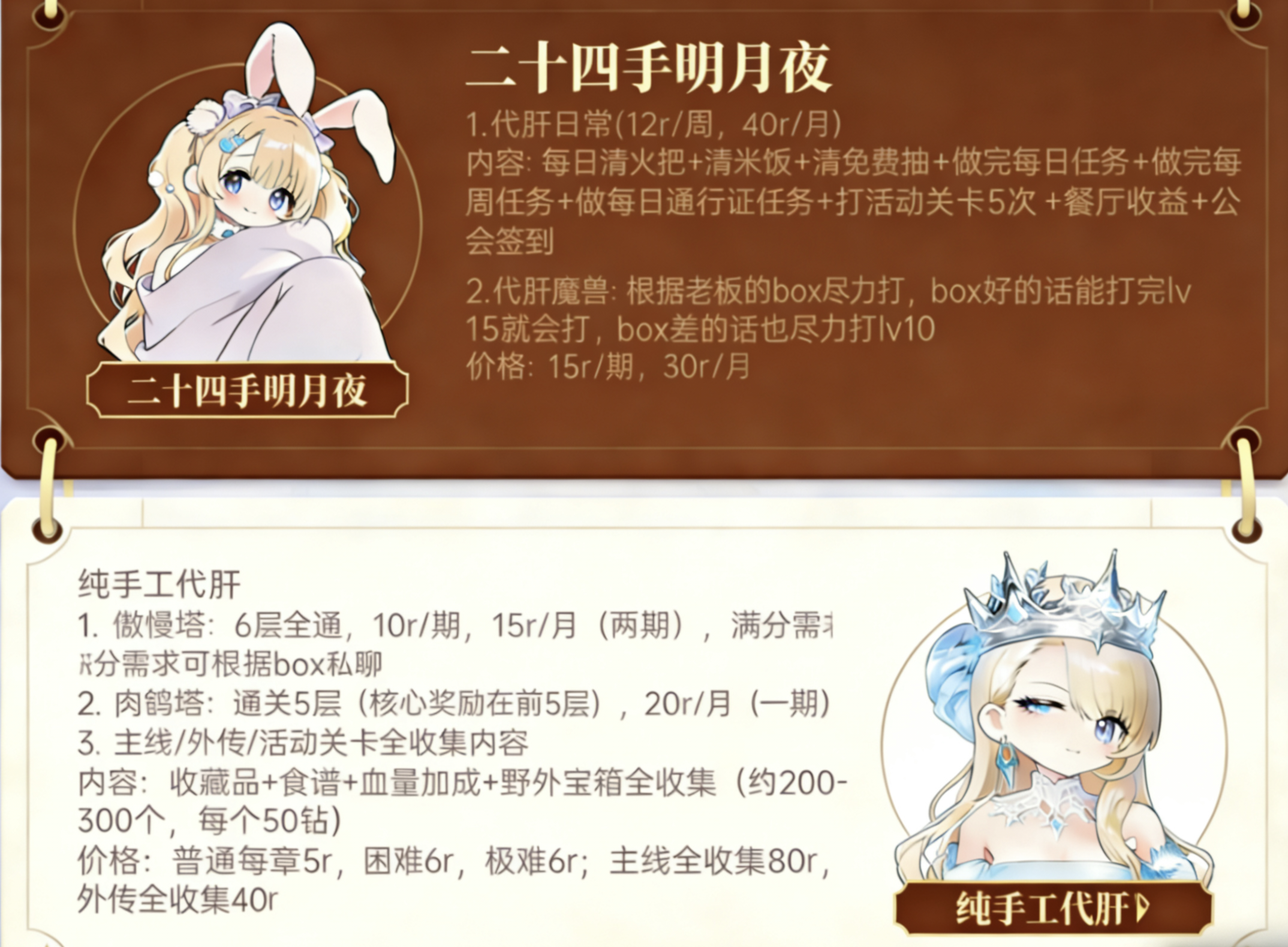 有人要托魔兽和开荒爬塔的吗_图1