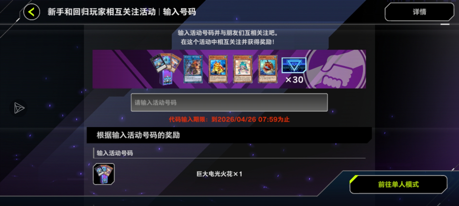 回归玩家，求互助_图1