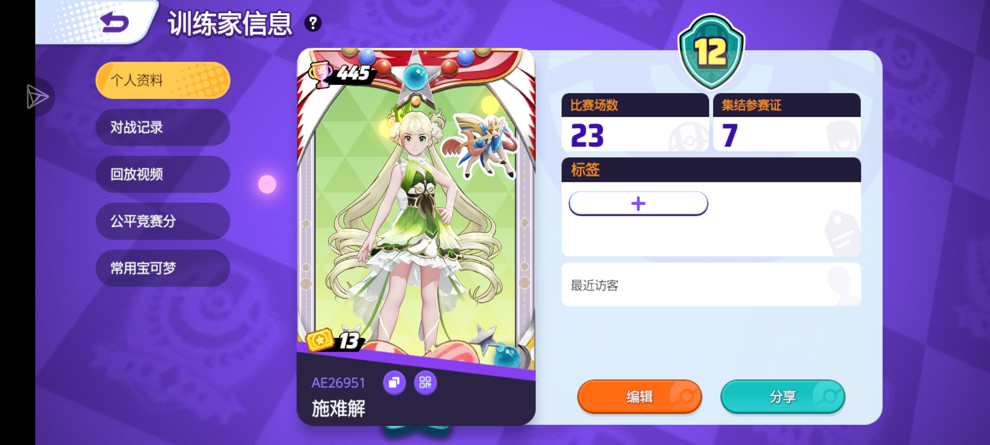 新手来个人一起玩_图1