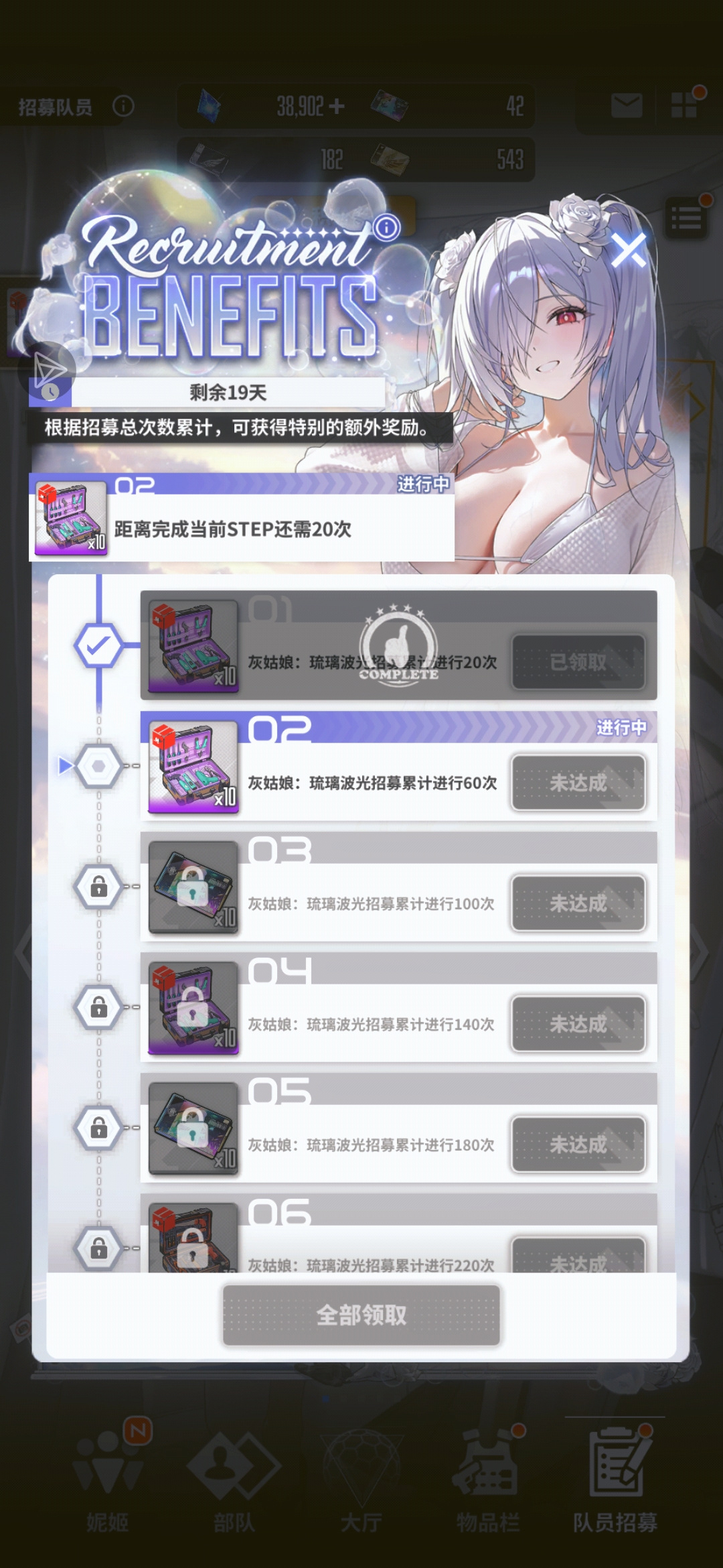 牢灰40抽出的，牢师十抽就来了（不骗人展示彩票和水晶）_图3