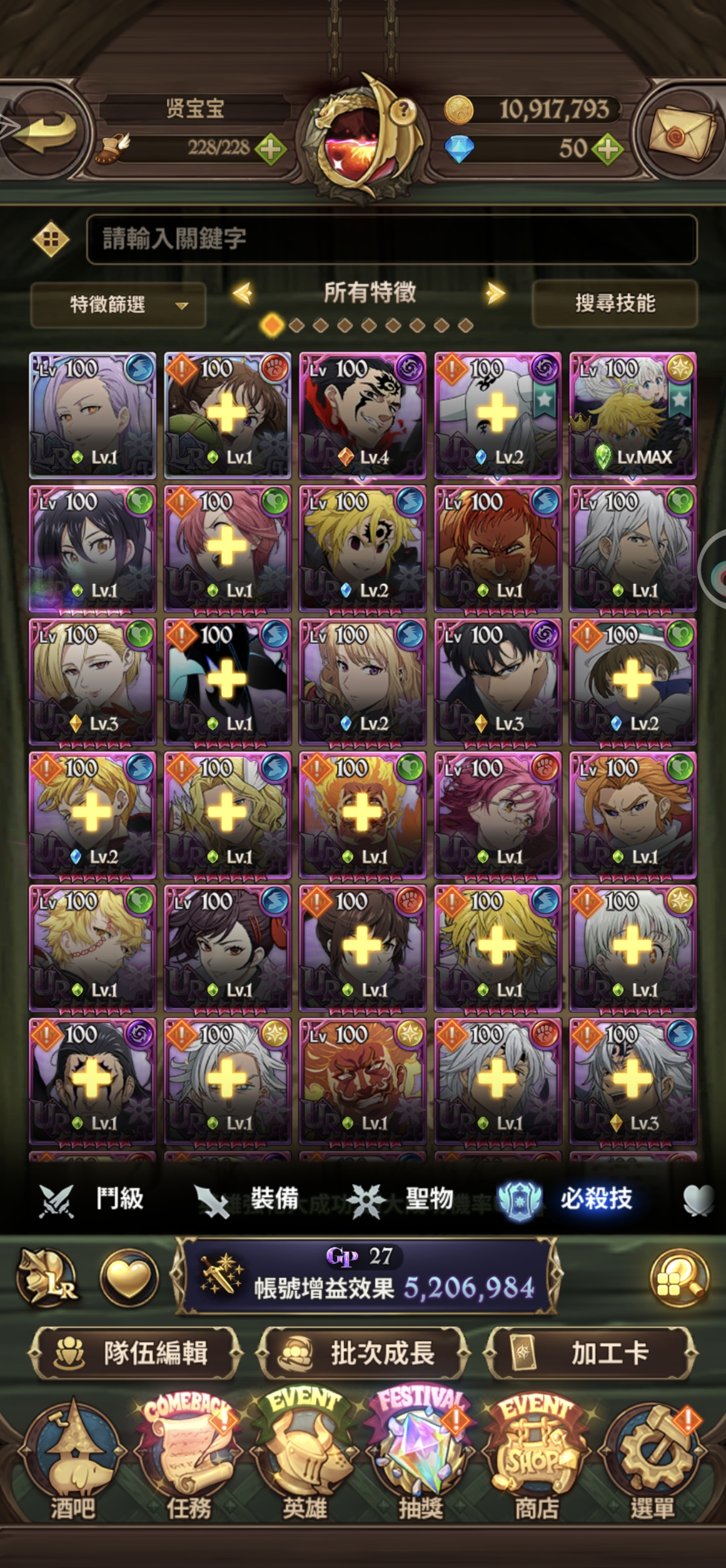 退坑出七大罪国际服成品欧皇号_图2