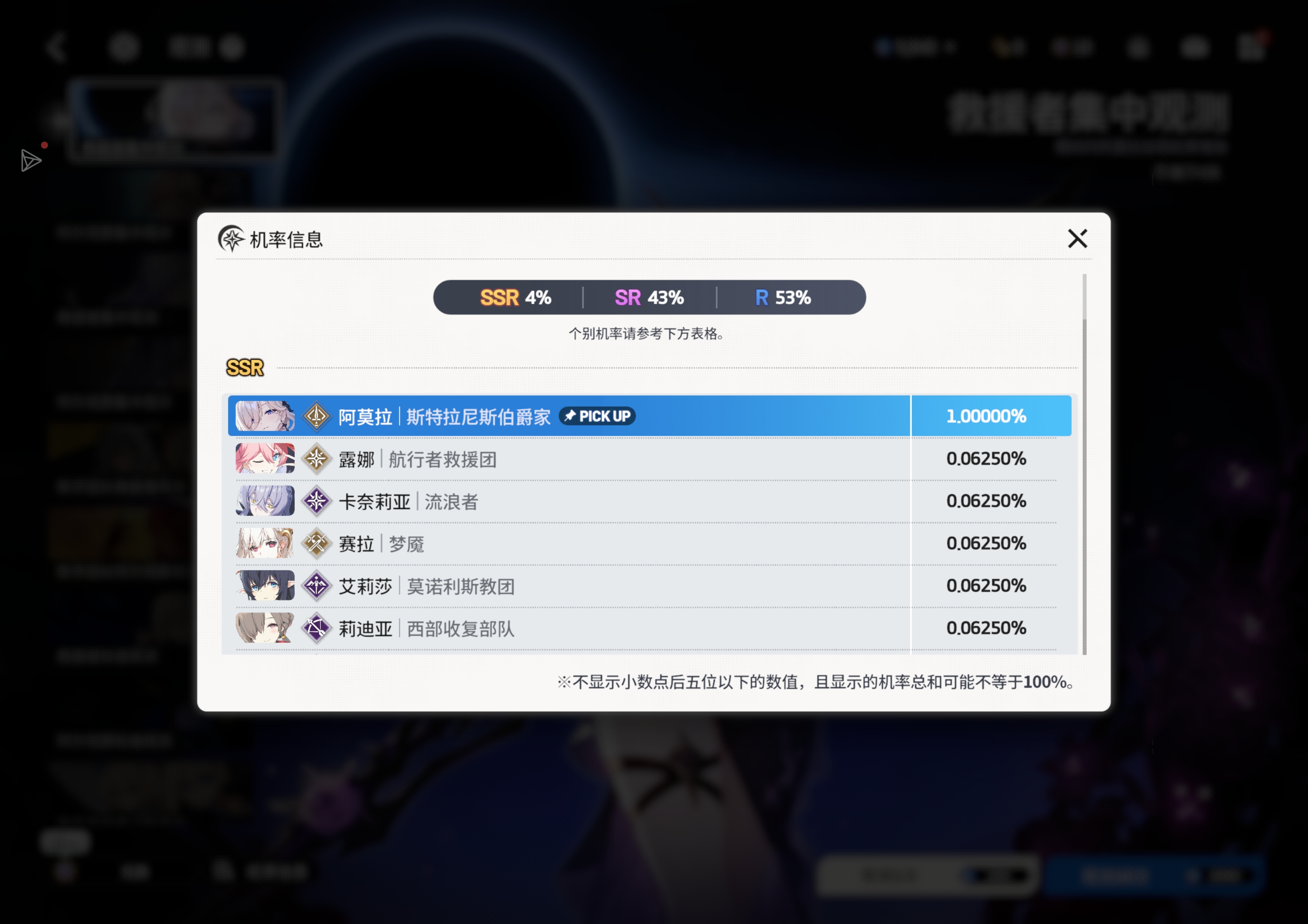 第一次十连，对吗？_图2