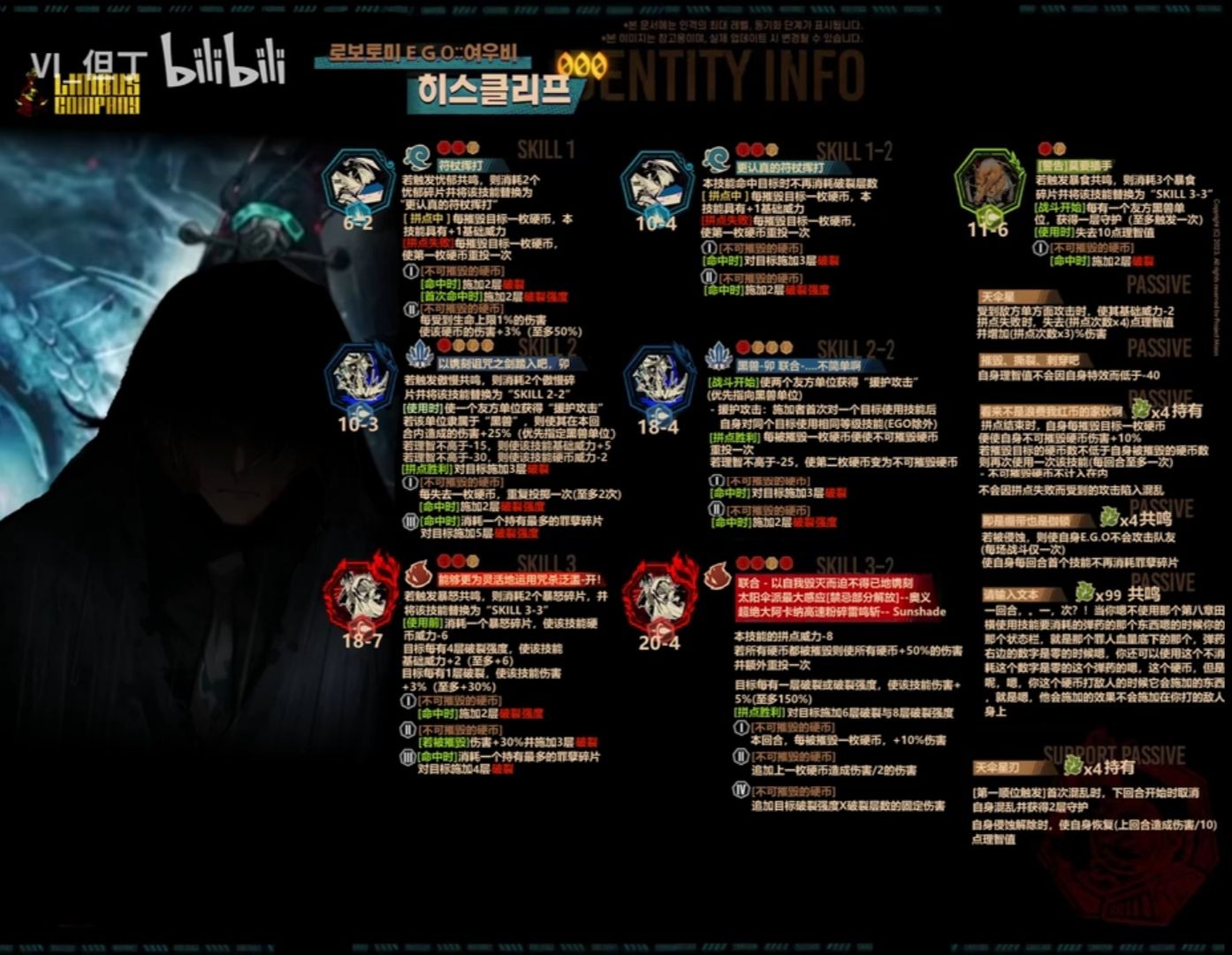 家主宝提前技能流出（bs_图1