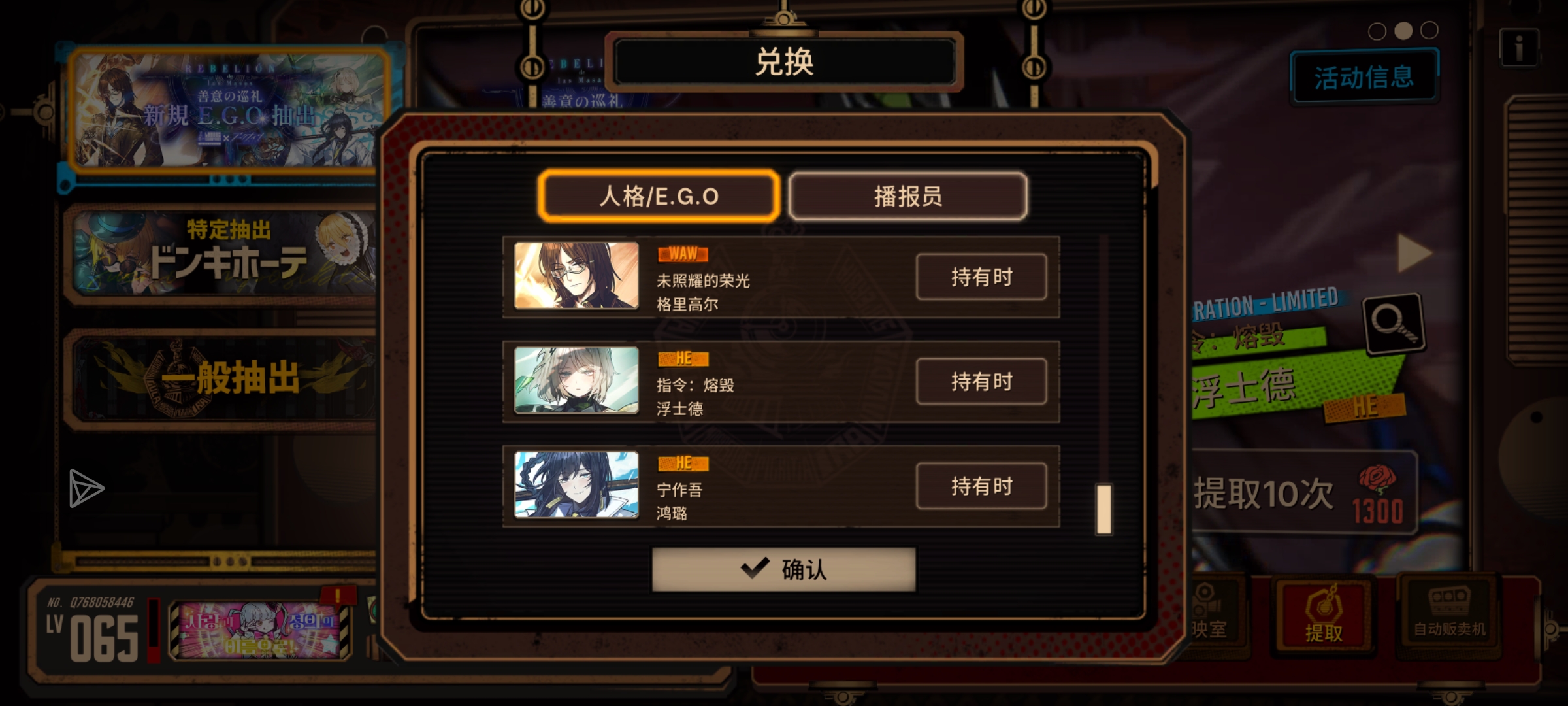 胜利！！小小联动可笑至极。_图2