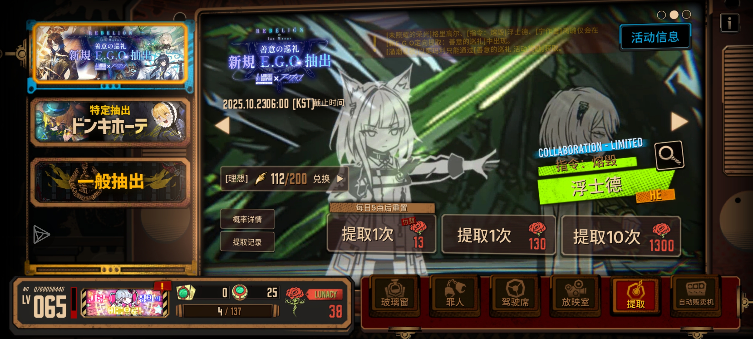 胜利！！小小联动可笑至极。_图2