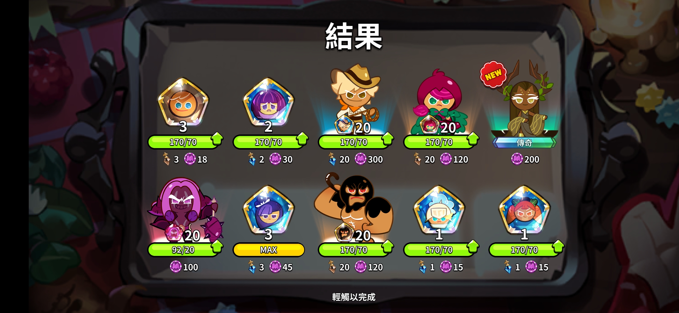 树爹太厉害了（应该是在这吧）_图2