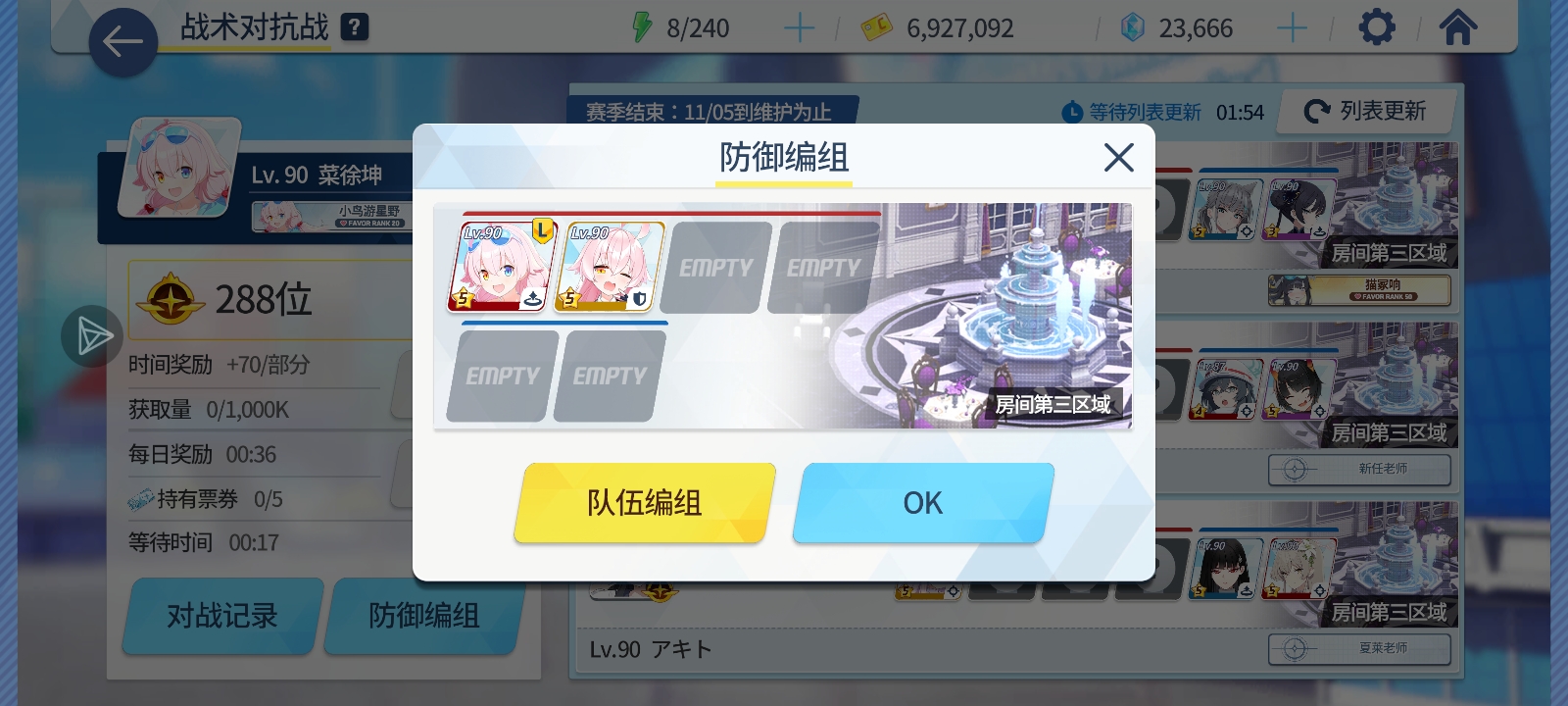 二档人员提醒您：_图1