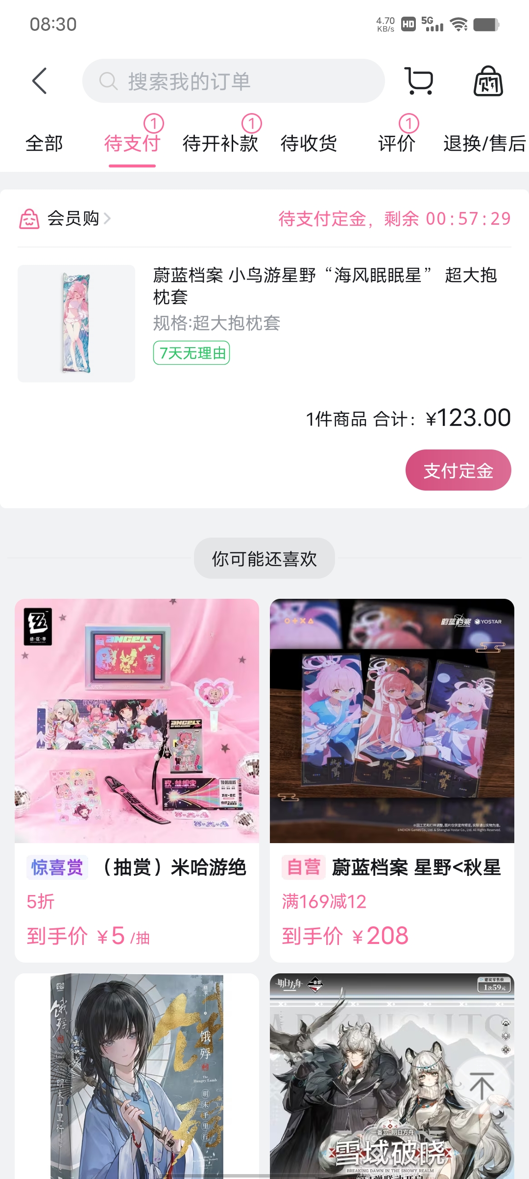 请各位给个建议_图2