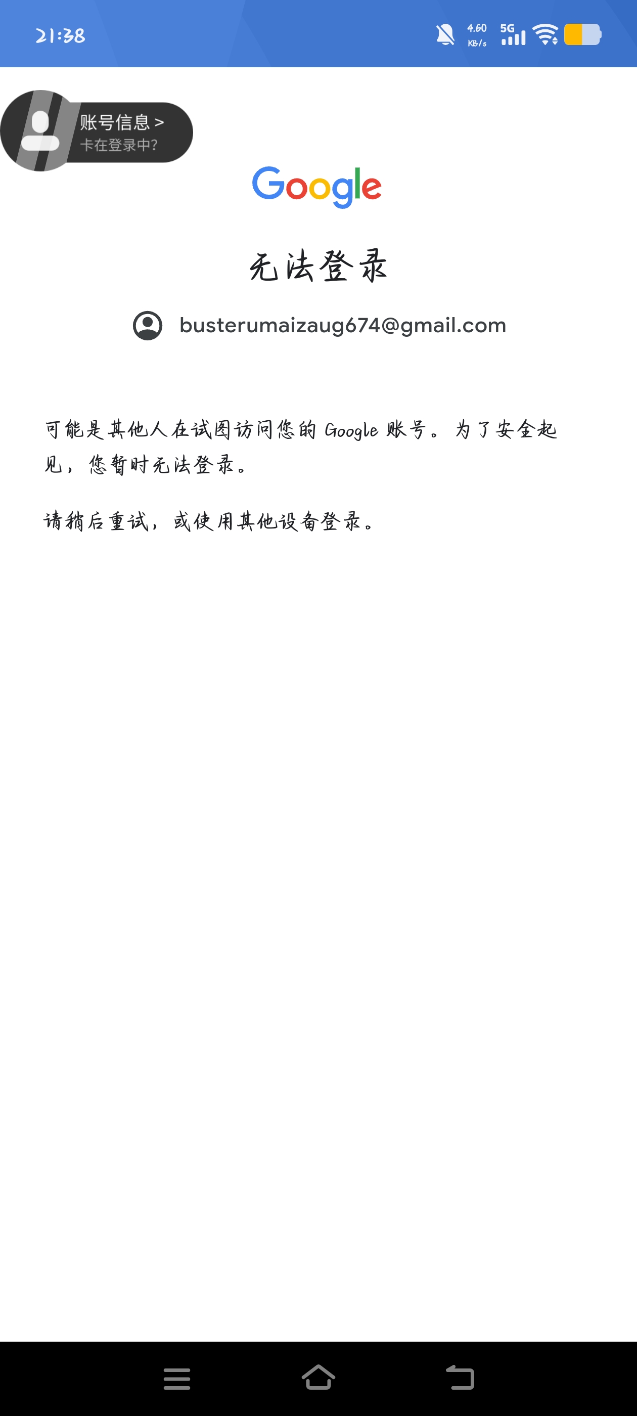 这是为什么有人能帮我解决一下吗_图2