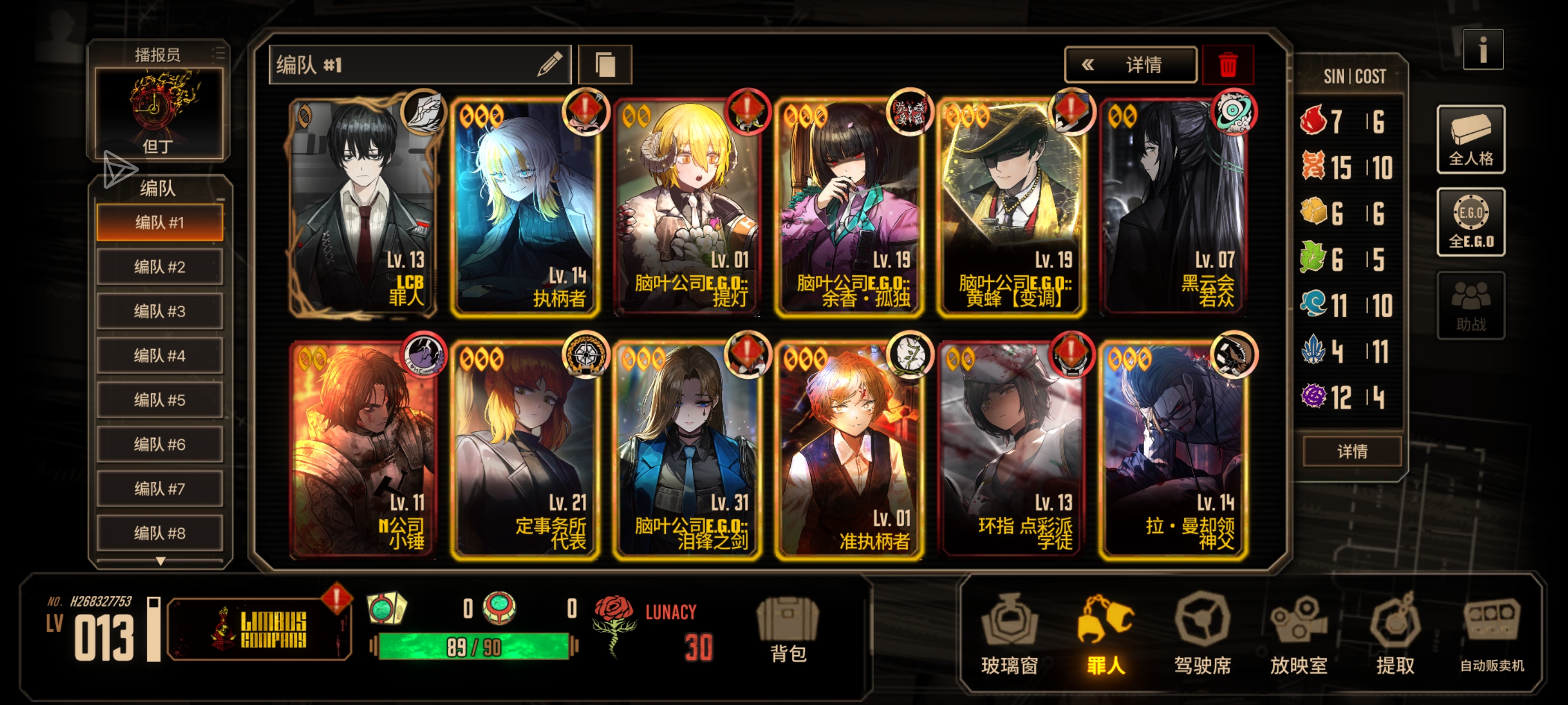 萌新刚入坑吧巴士 这算是最强开局了吗_图2