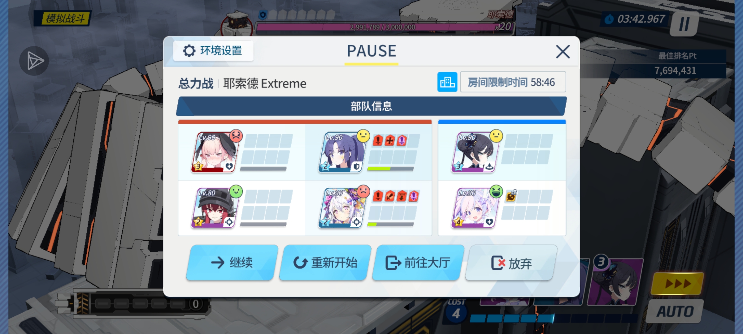 这玩个锤子呀，满血直接被瞬秒EX_图1