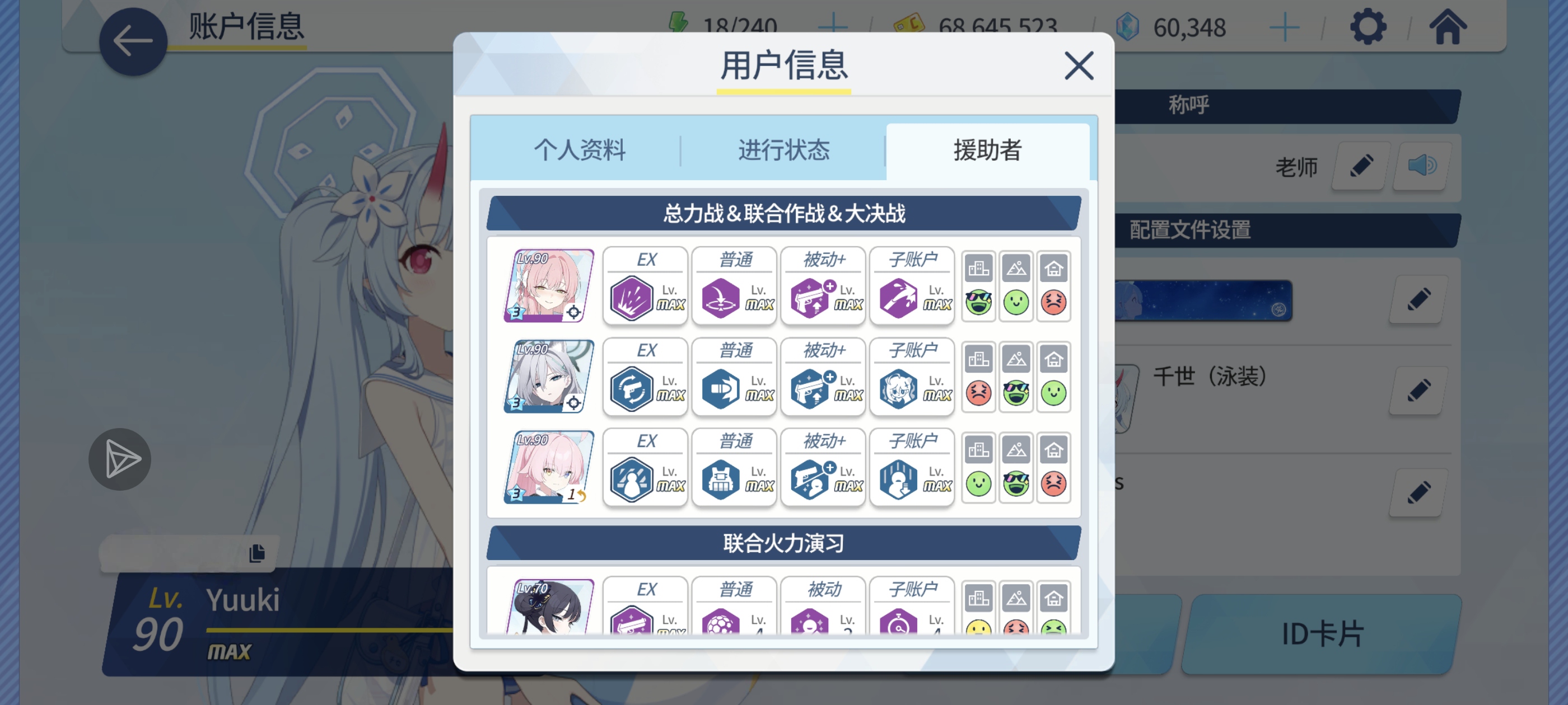 有没有日服加好友认识一下的_图1
