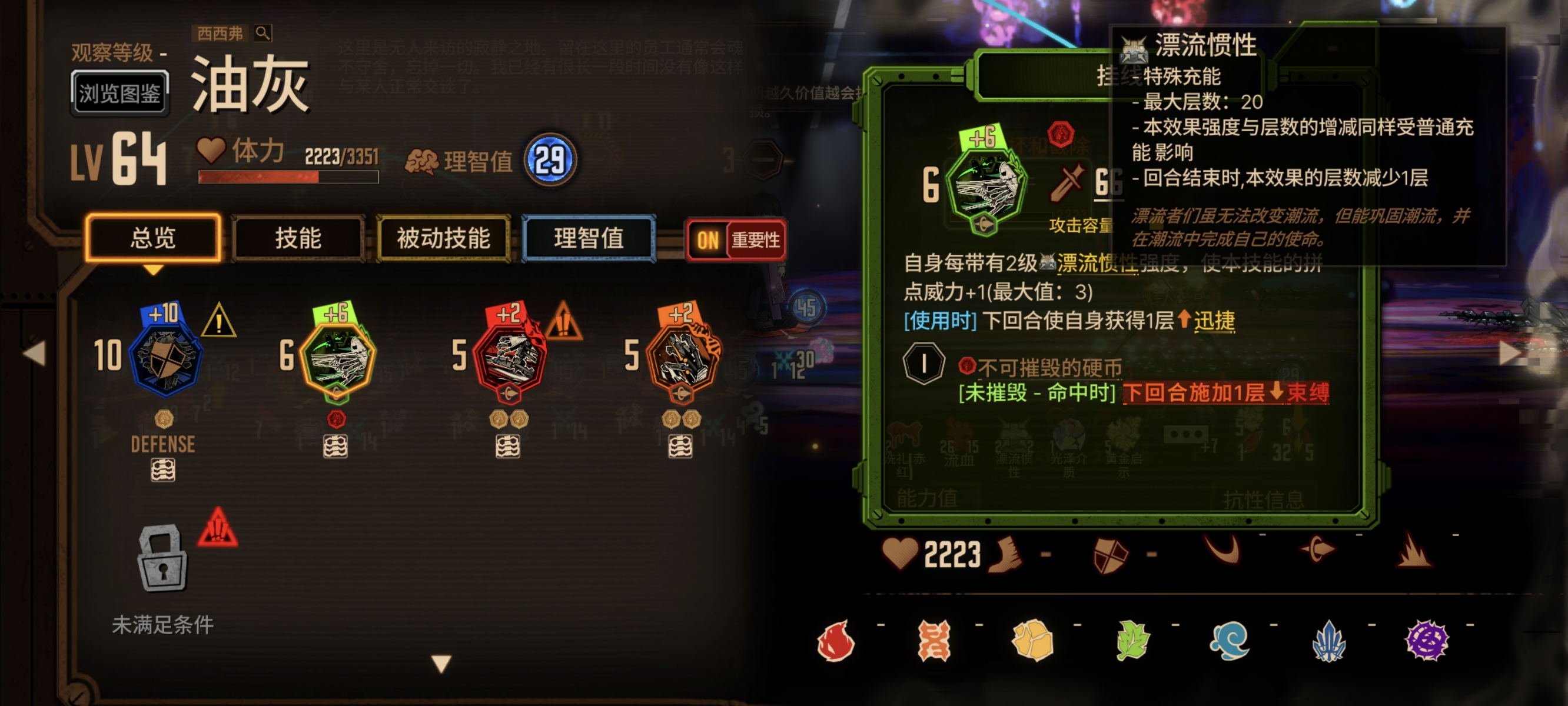 第二部分可能漏掉的精英怪_图3