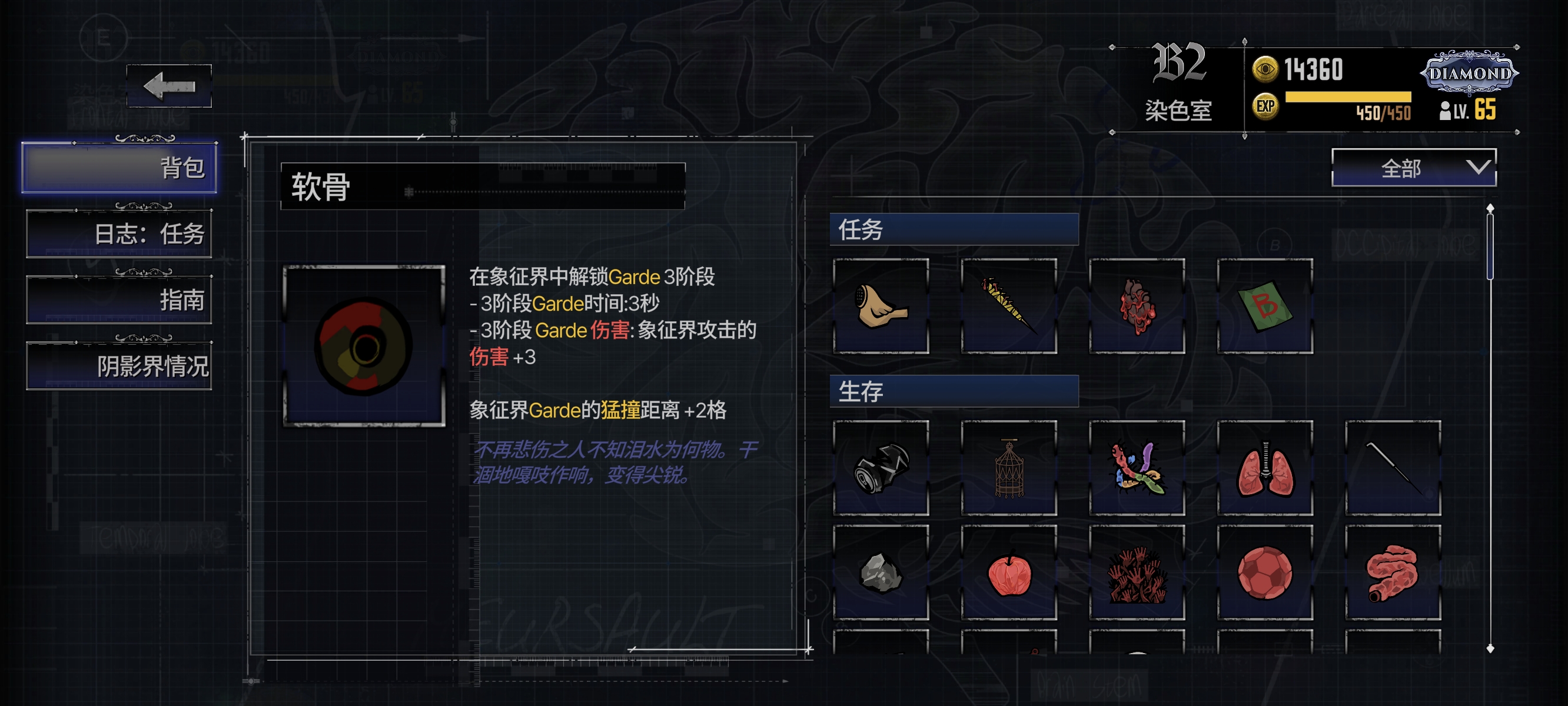 第二部分可能漏掉的精英怪_图3