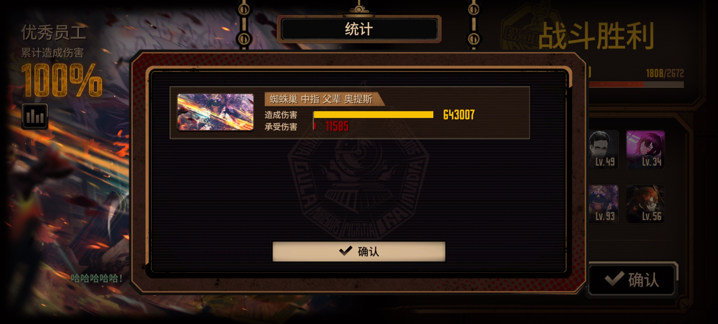 感觉是单通最爽的几个之一了（无隐藏轻松碾过15牢）_图2