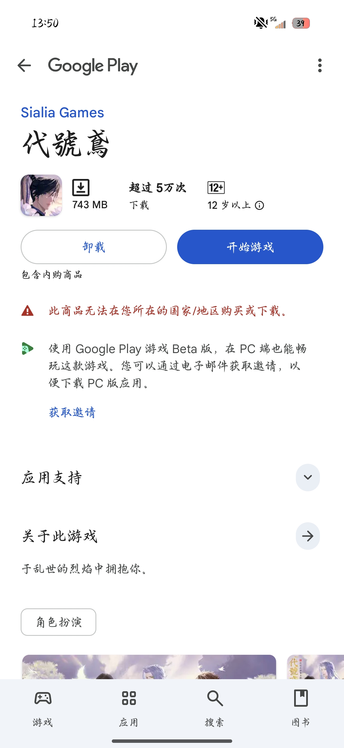 代号鸢，你到底想我怎么办啊？_图1