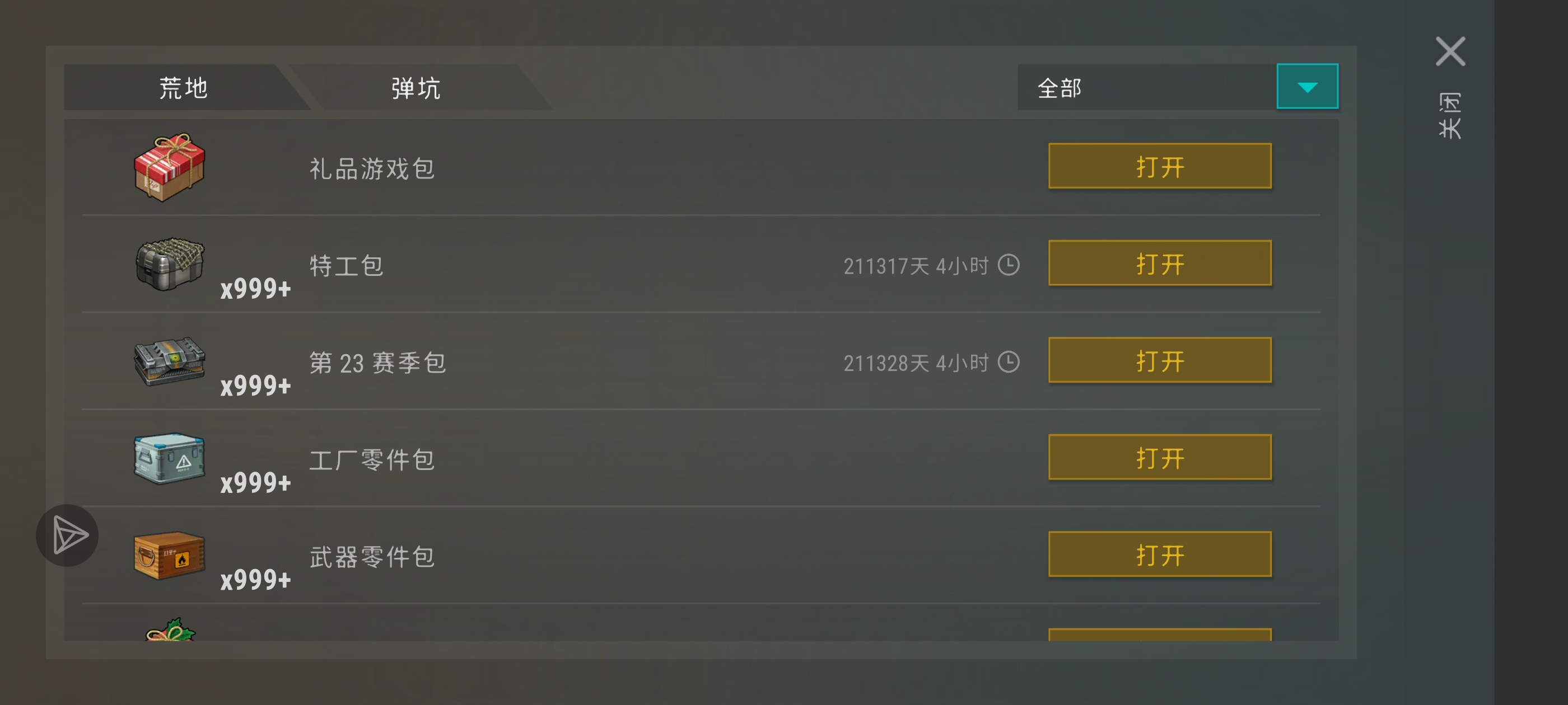 什么都有什么也不缺_图3