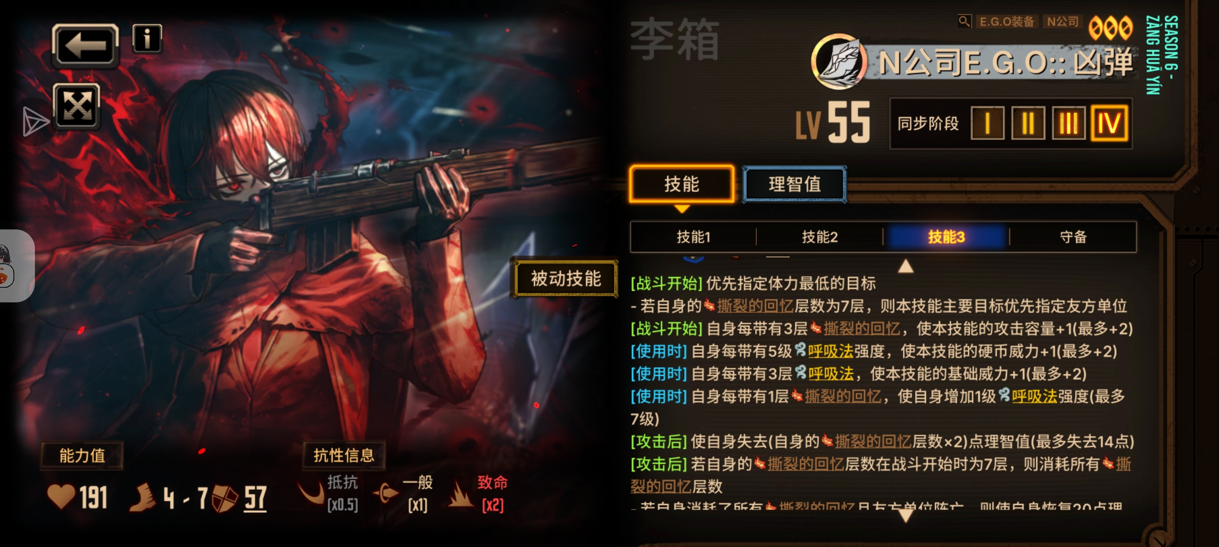 破裂呼吸队_图3