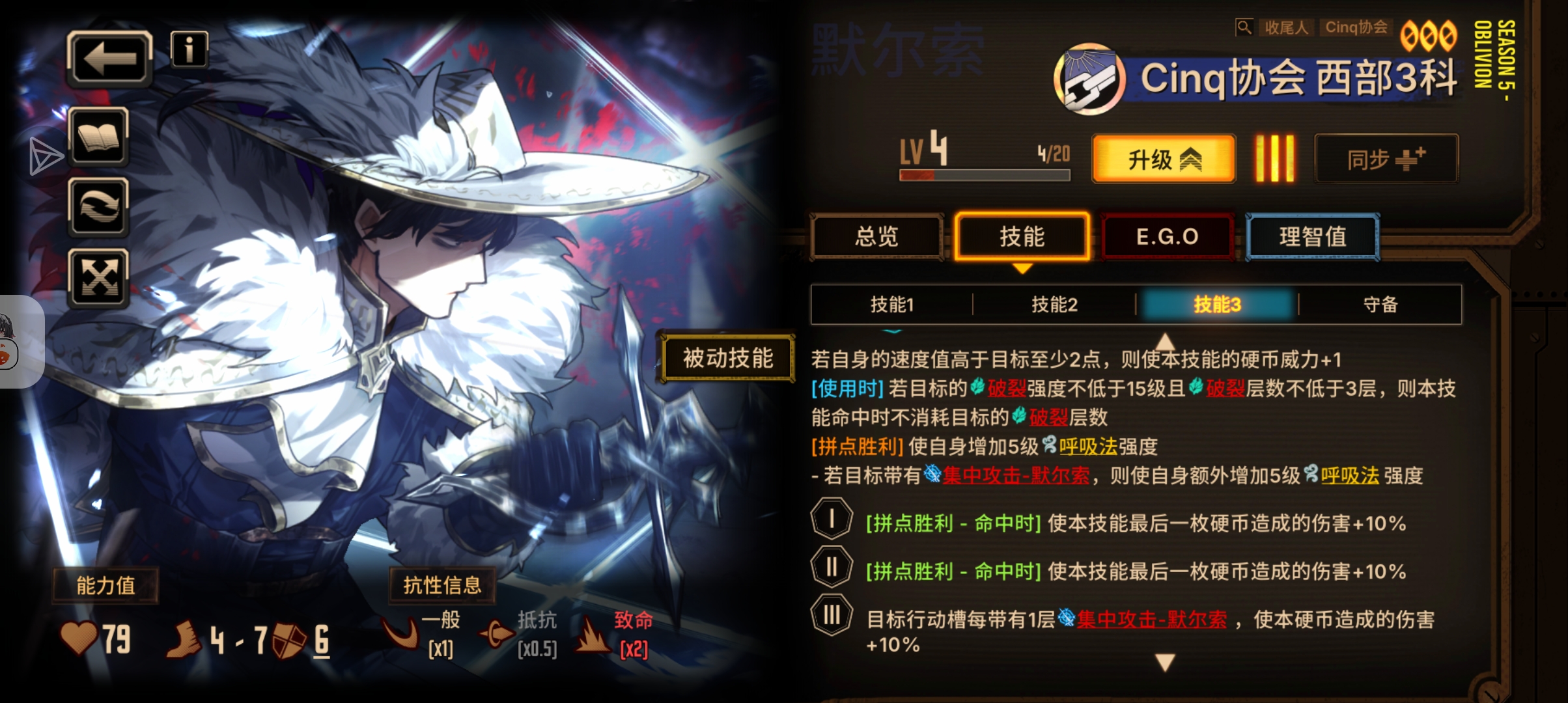 破裂呼吸队_图3