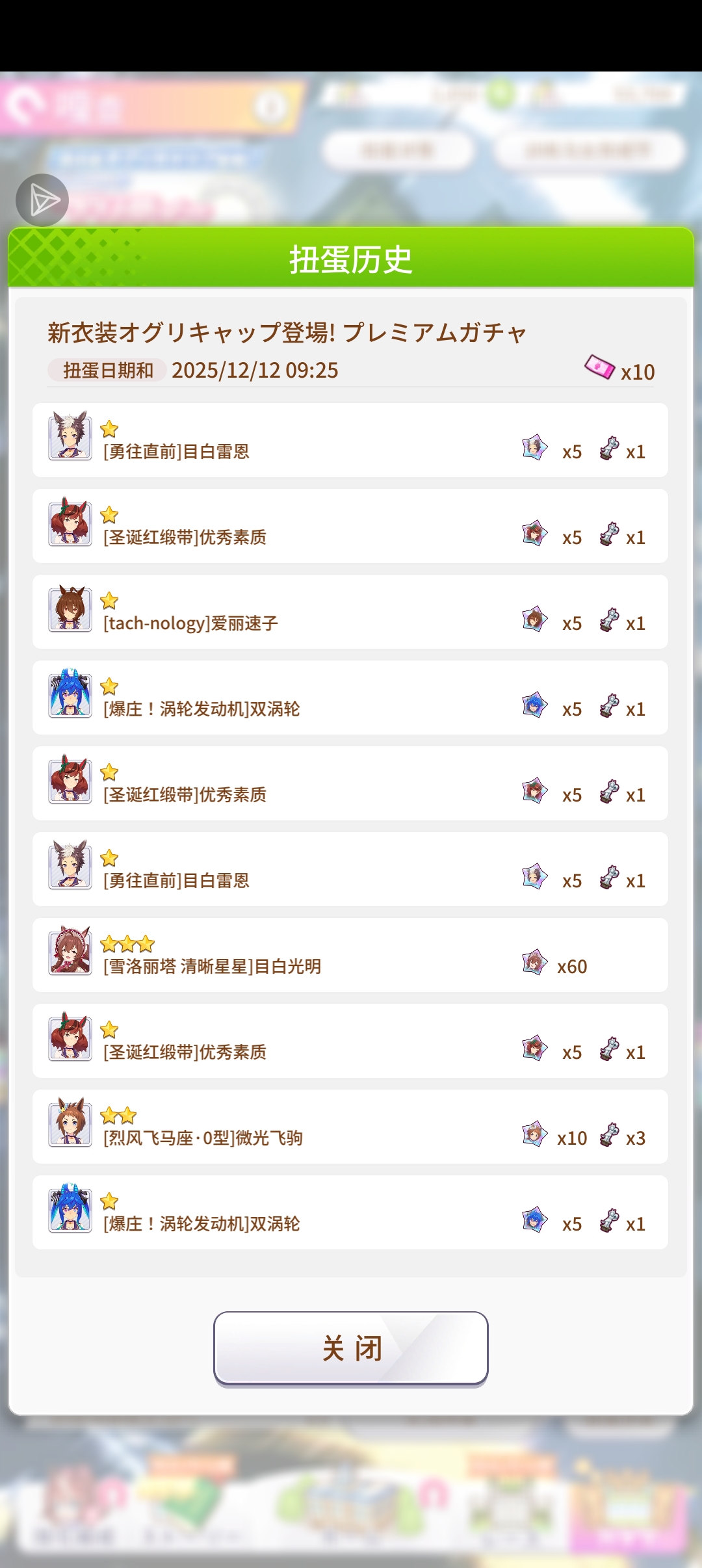 对的对的对的_图3