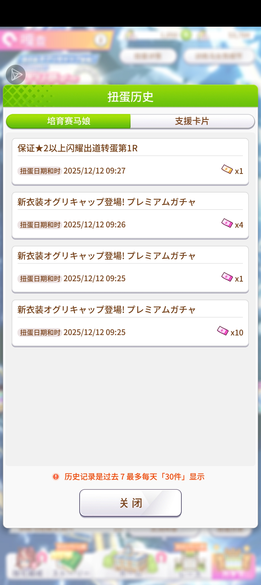 对的对的对的_图3