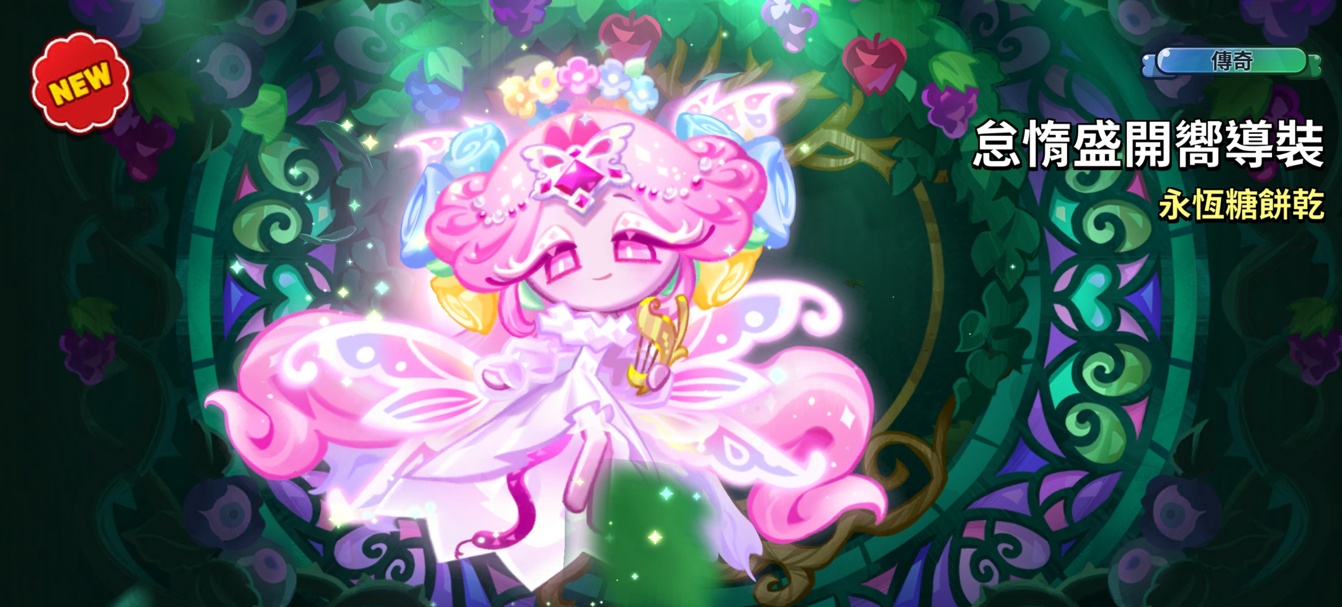 大家平常更喜欢用哪个永恒糖的皮肤？_图3