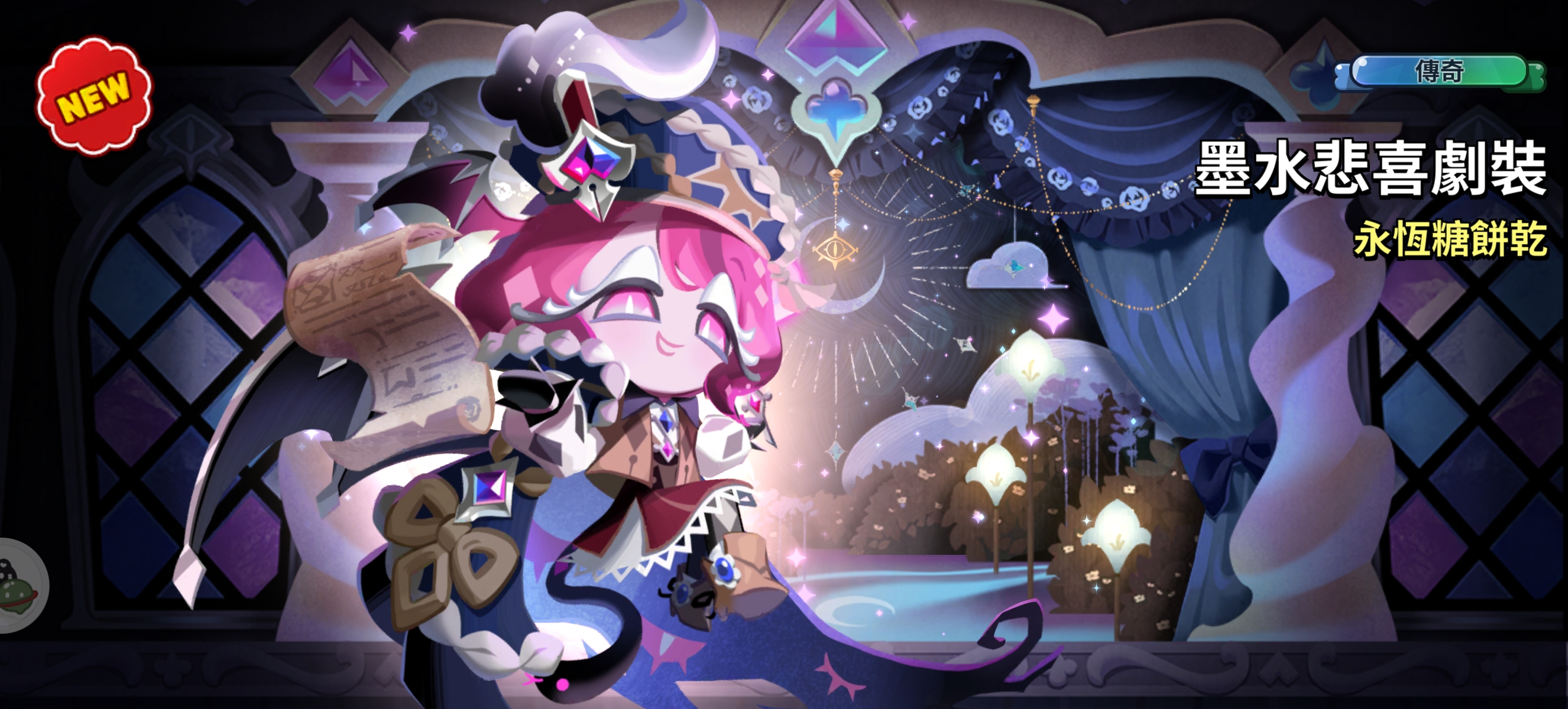 大家平常更喜欢用哪个永恒糖的皮肤？_图3