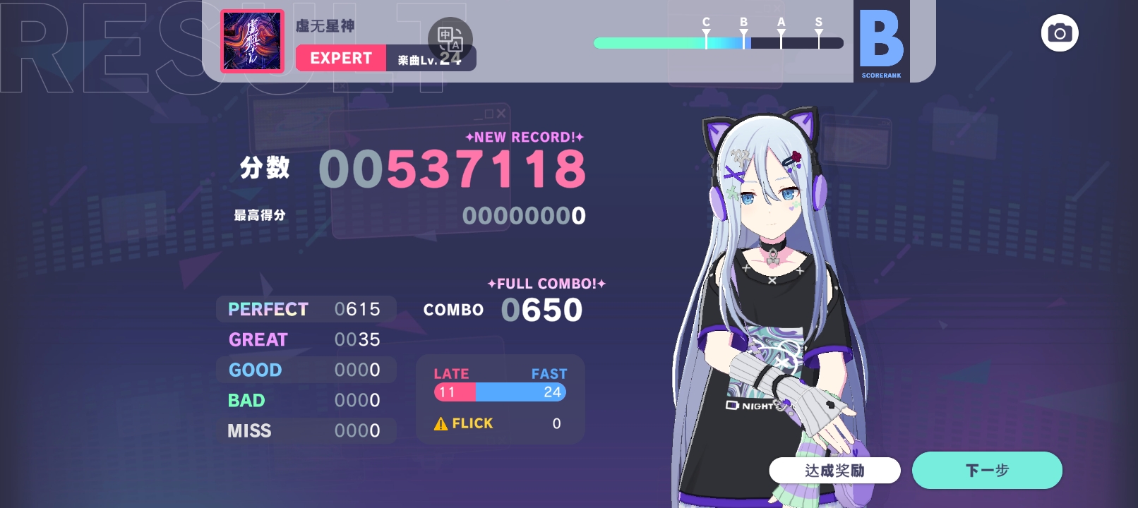 新买了个自抽号！_图3