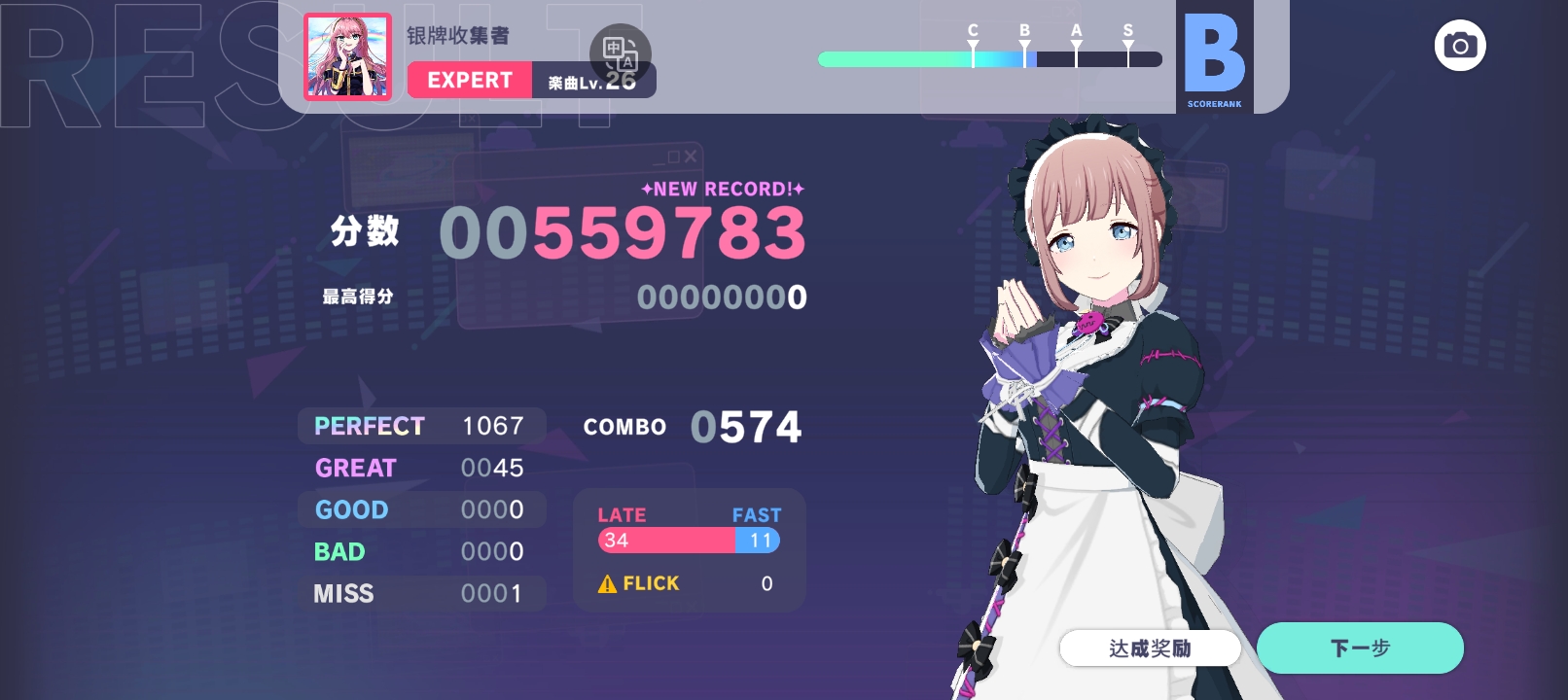 新买了个自抽号！_图3