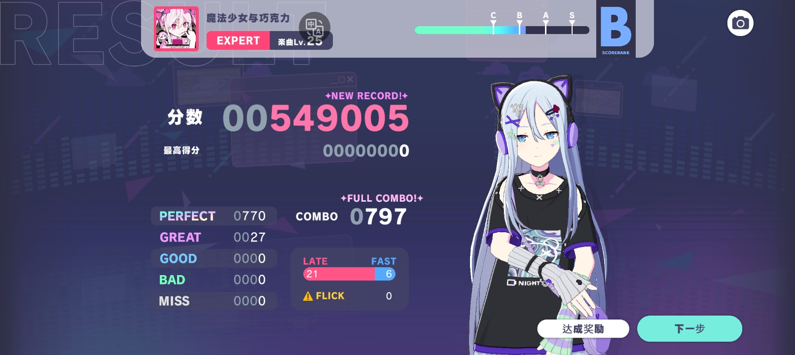 新买了个自抽号！_图3