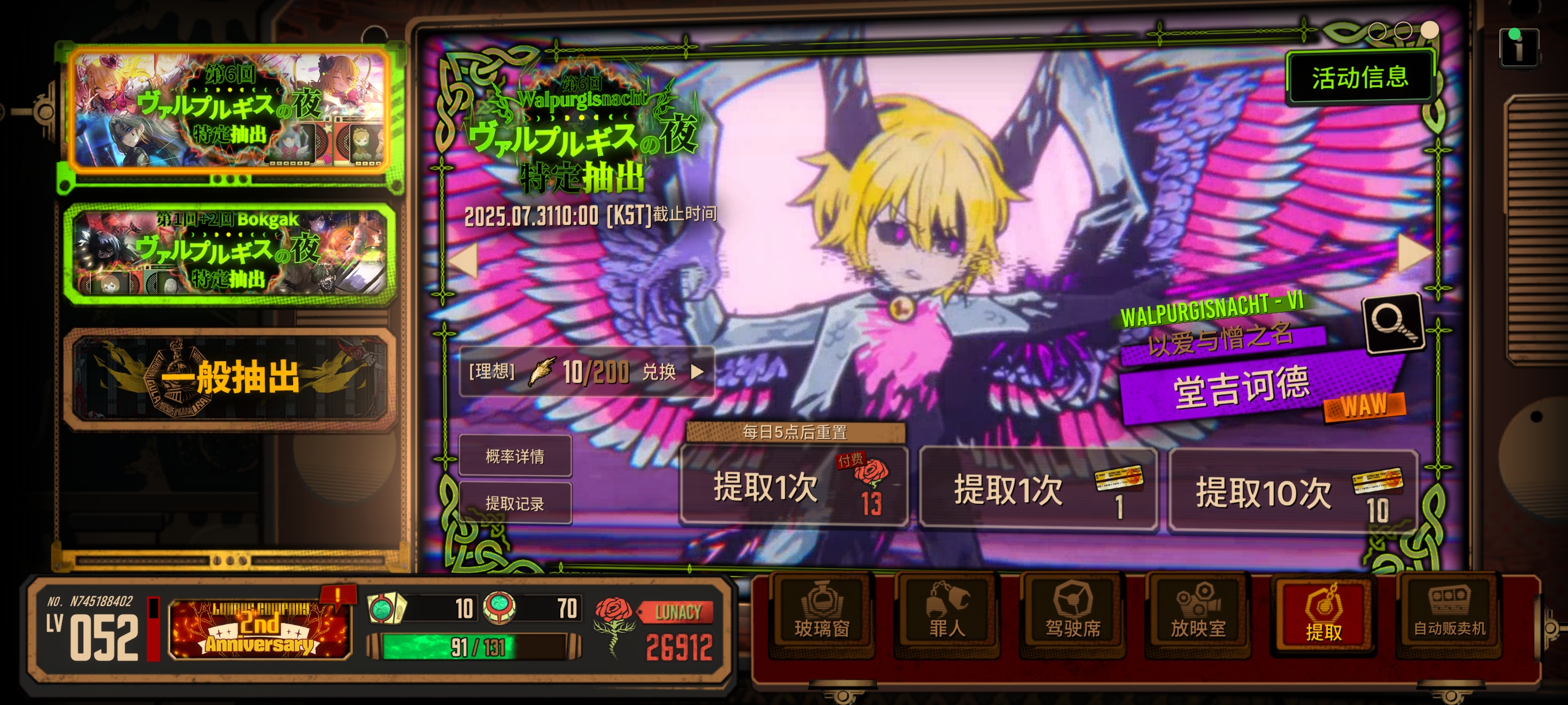 我可以玩巴士吗？_图3