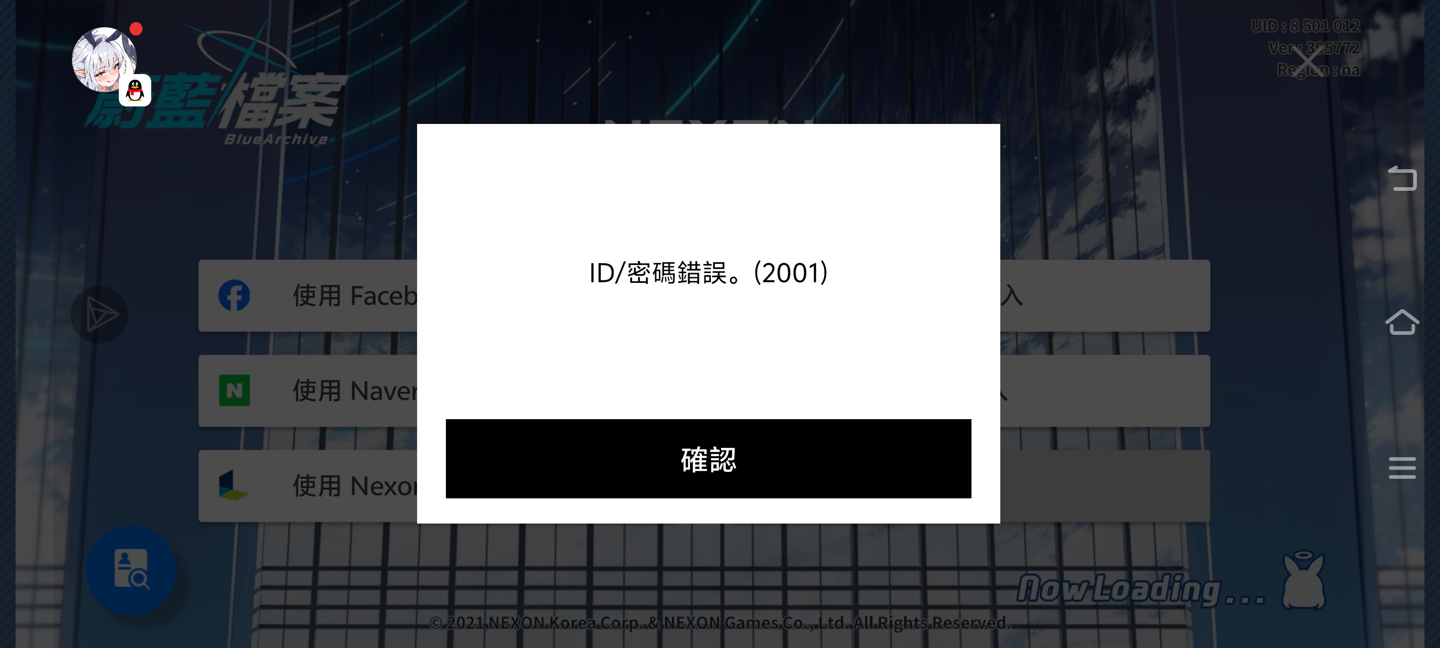 账号登不上是啥情况_图1